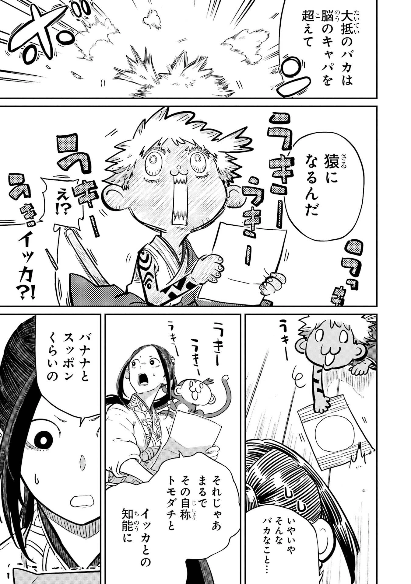 最高難度迷宮でパーティに置き去りにされたSランク剣士、本当に迷いまくって誰も知らない最深部へ ～俺の勘だとたぶんこっちが出口だと思う～ 第37話 - 31