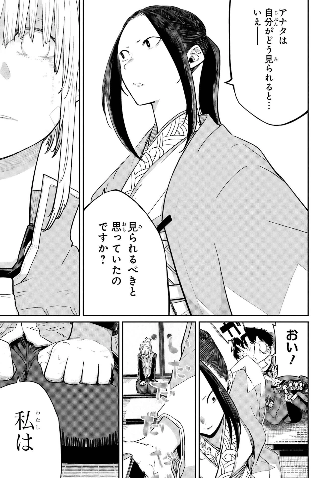 最高難度迷宮でパーティに置き去りにされたSランク剣士、本当に迷いまくって誰も知らない最深部へ ～俺の勘だとたぶんこっちが出口だと思う～ 第36話 - 29