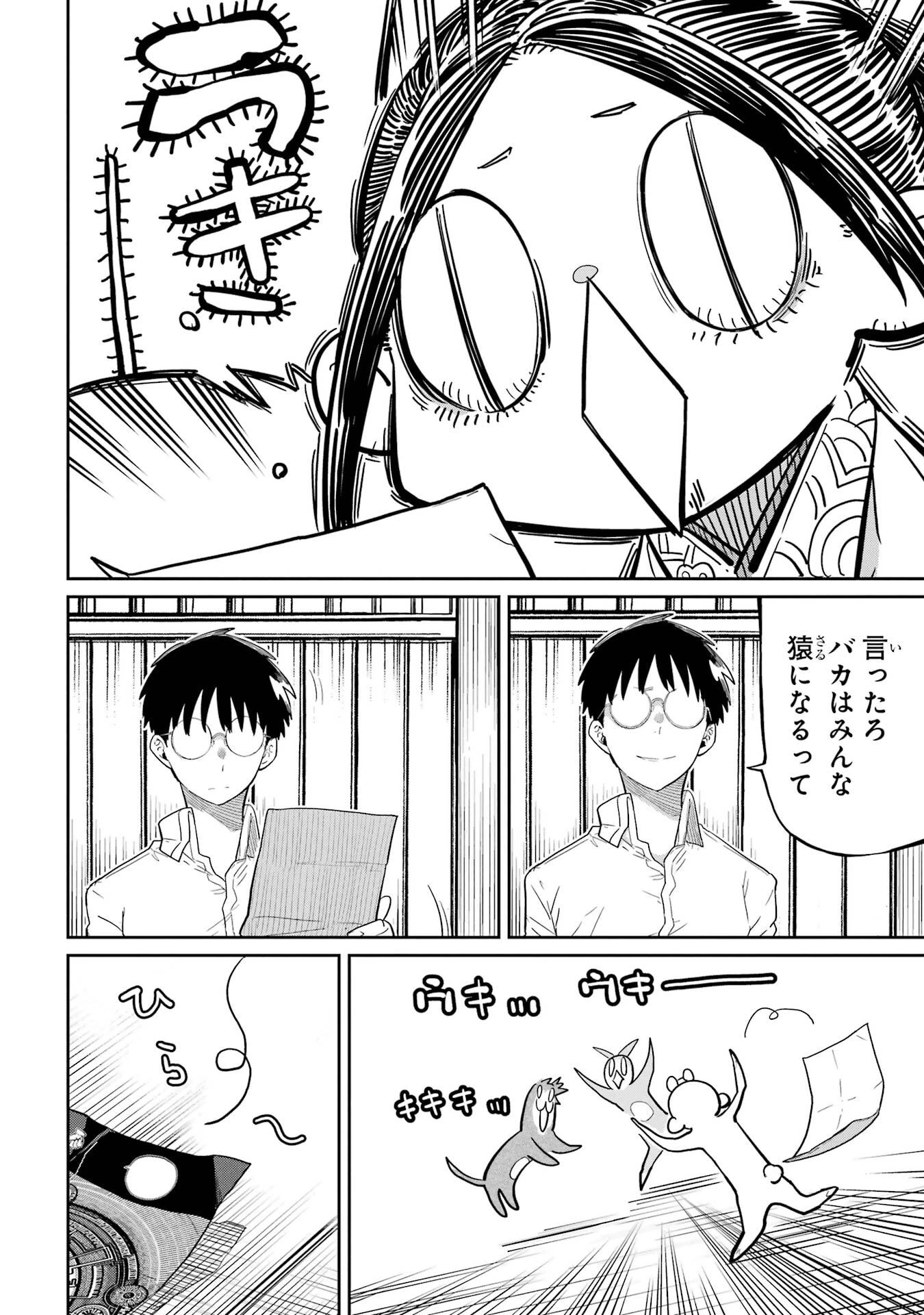 最高難度迷宮でパーティに置き去りにされたSランク剣士、本当に迷いまくって誰も知らない最深部へ ～俺の勘だとたぶんこっちが出口だと思う～ 第37話 - 34