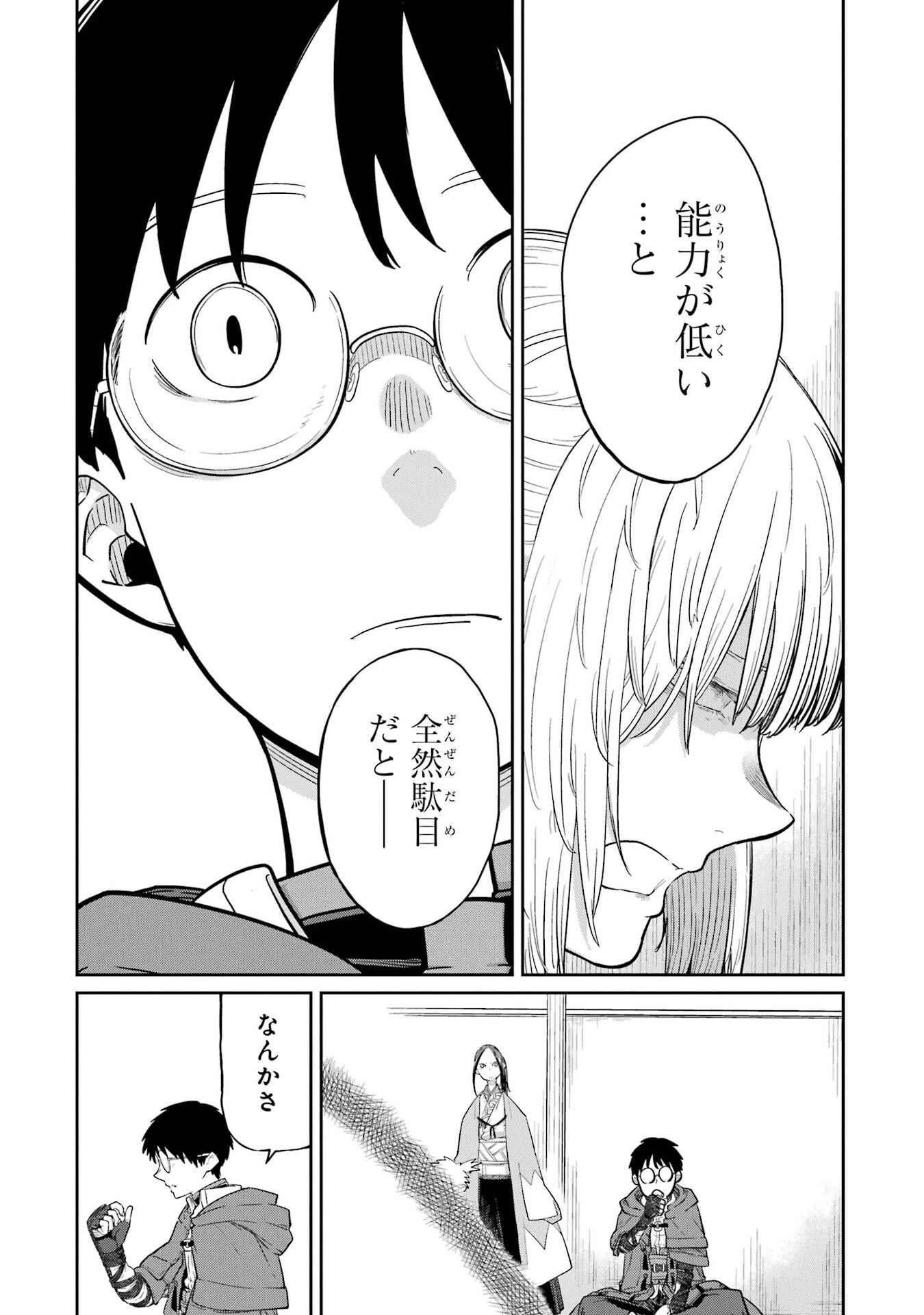 最高難度迷宮でパーティに置き去りにされたSランク剣士、本当に迷いまくって誰も知らない最深部へ ～俺の勘だとたぶんこっちが出口だと思う～ 第36話 - 30