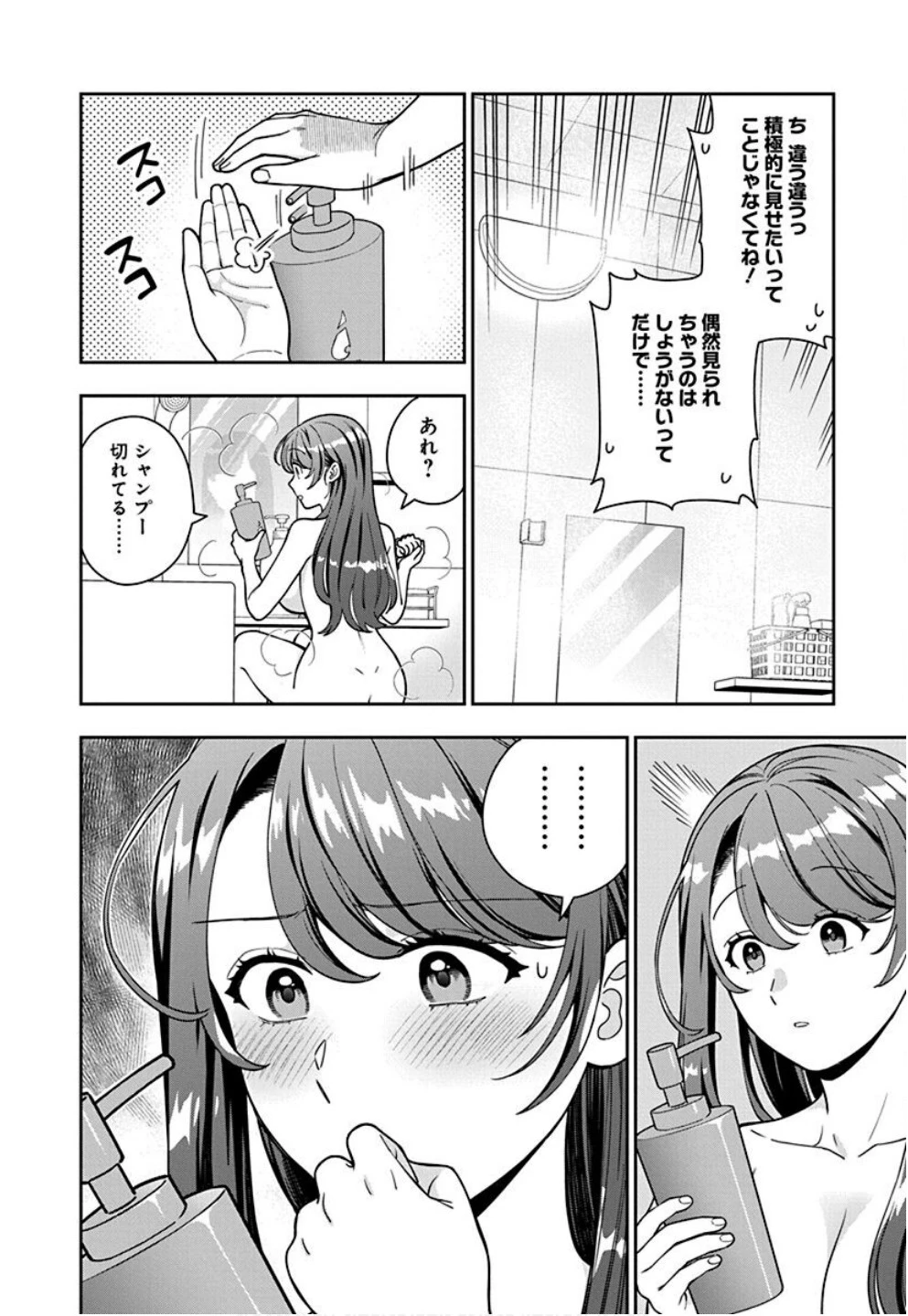 娘じゃなくて私が好きなの!? (小説) 第32話 - 6