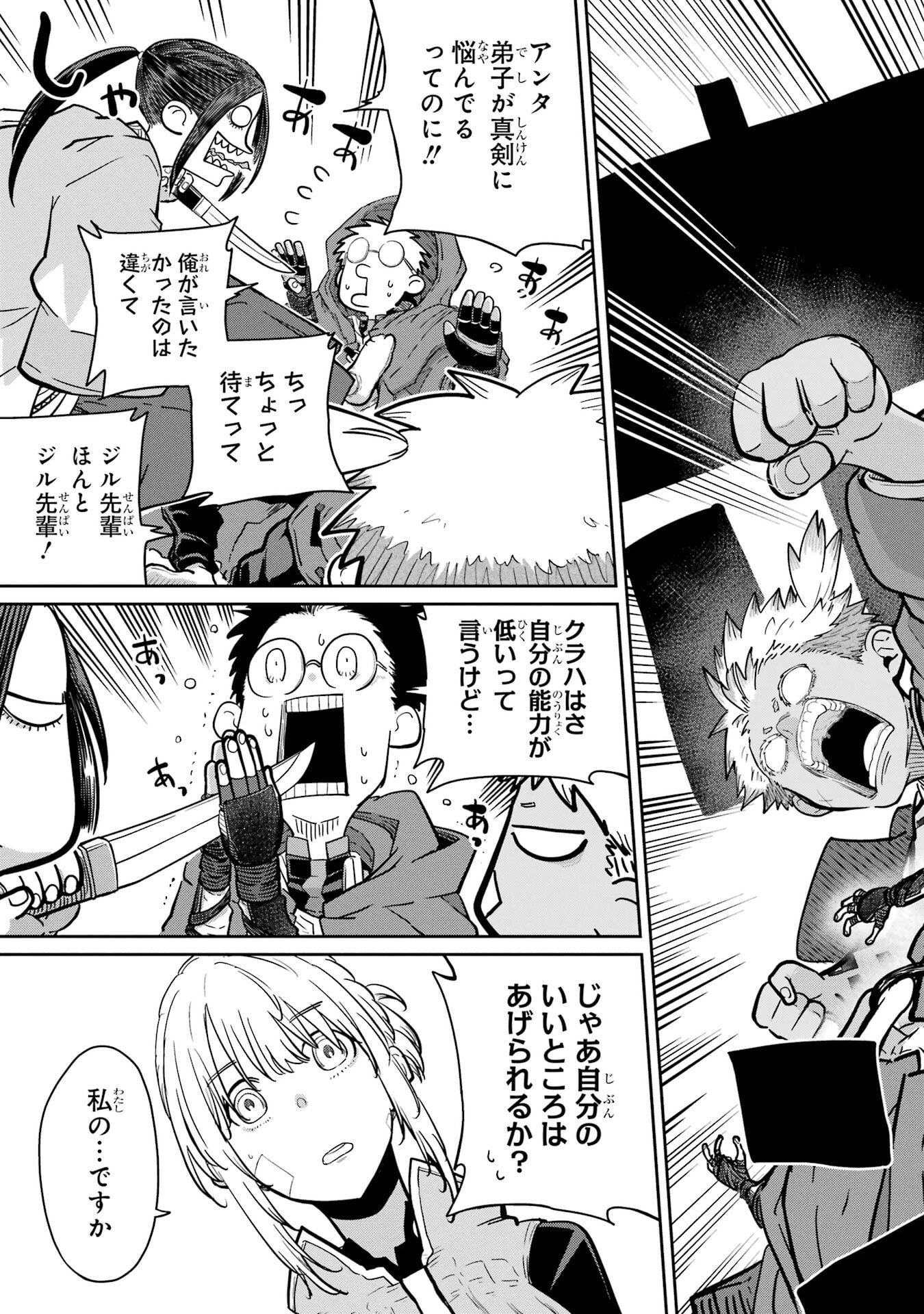 最高難度迷宮でパーティに置き去りにされたSランク剣士、本当に迷いまくって誰も知らない最深部へ ～俺の勘だとたぶんこっちが出口だと思う～ 第36話 - 33