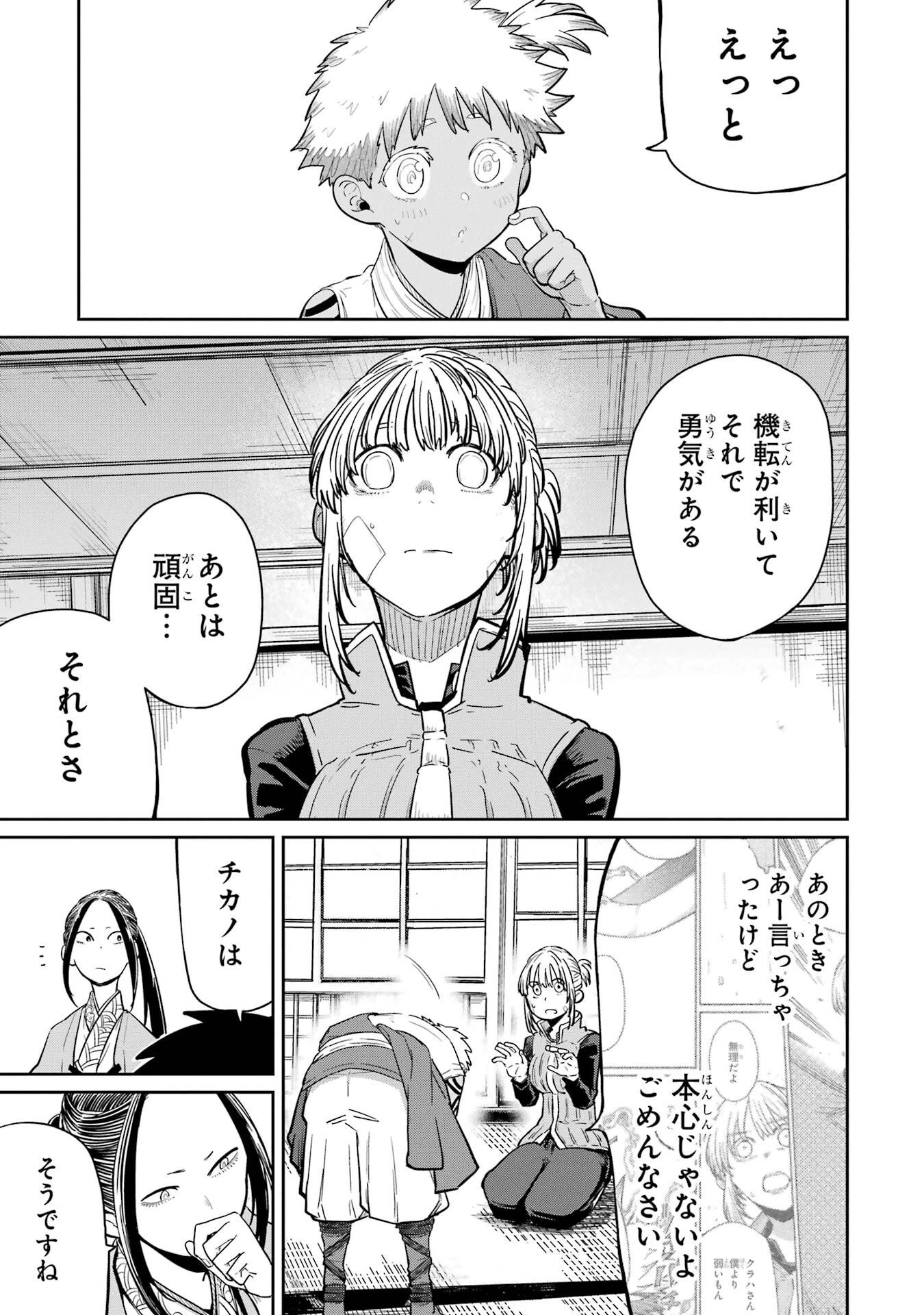 最高難度迷宮でパーティに置き去りにされたSランク剣士、本当に迷いまくって誰も知らない最深部へ ～俺の勘だとたぶんこっちが出口だと思う～ 第36話 - 35
