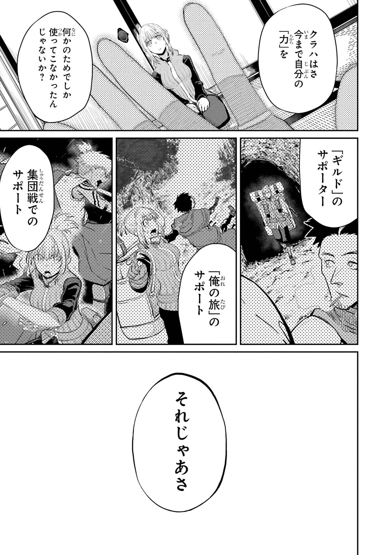 最高難度迷宮でパーティに置き去りにされたSランク剣士、本当に迷いまくって誰も知らない最深部へ ～俺の勘だとたぶんこっちが出口だと思う～ 第36話 - 37