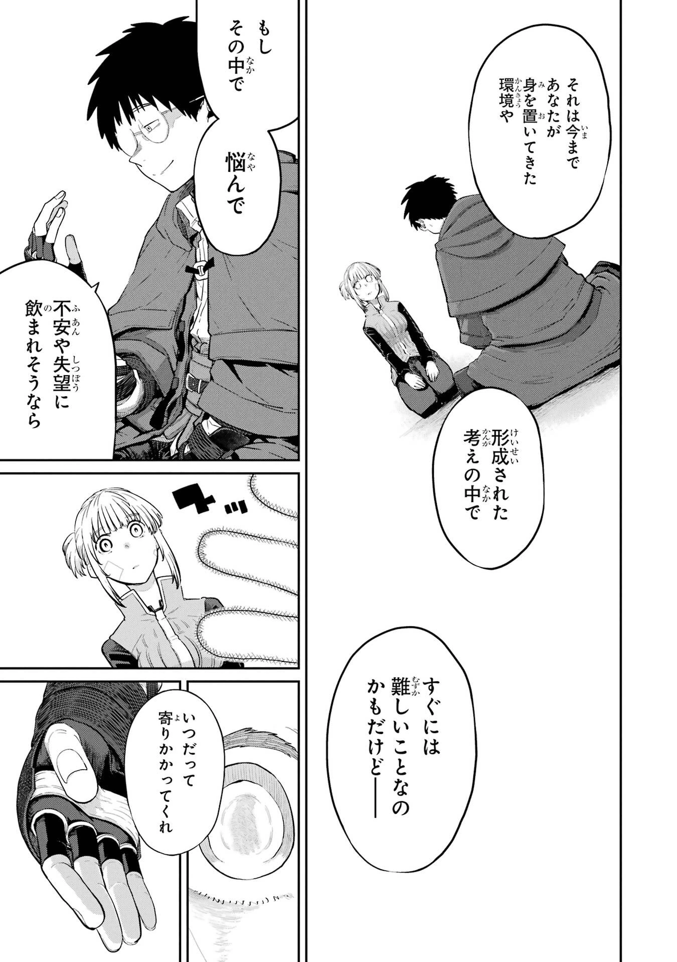 最高難度迷宮でパーティに置き去りにされたSランク剣士、本当に迷いまくって誰も知らない最深部へ ～俺の勘だとたぶんこっちが出口だと思う～ 第36話 - 39