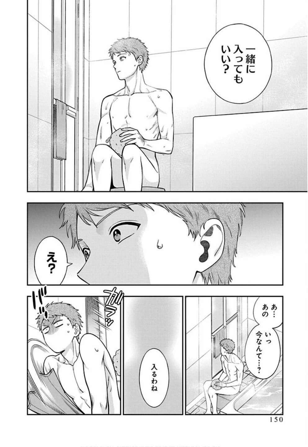 娘じゃなくて私が好きなの!? (小説) 第35話 - 26