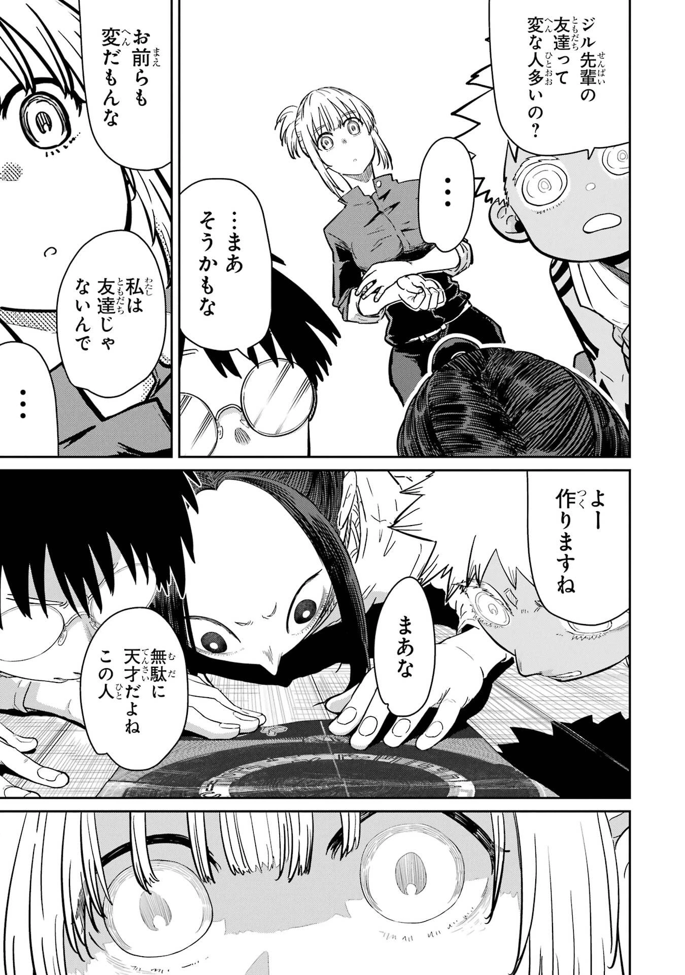 最高難度迷宮でパーティに置き去りにされたSランク剣士、本当に迷いまくって誰も知らない最深部へ ～俺の勘だとたぶんこっちが出口だと思う～ 第37話 - 39
