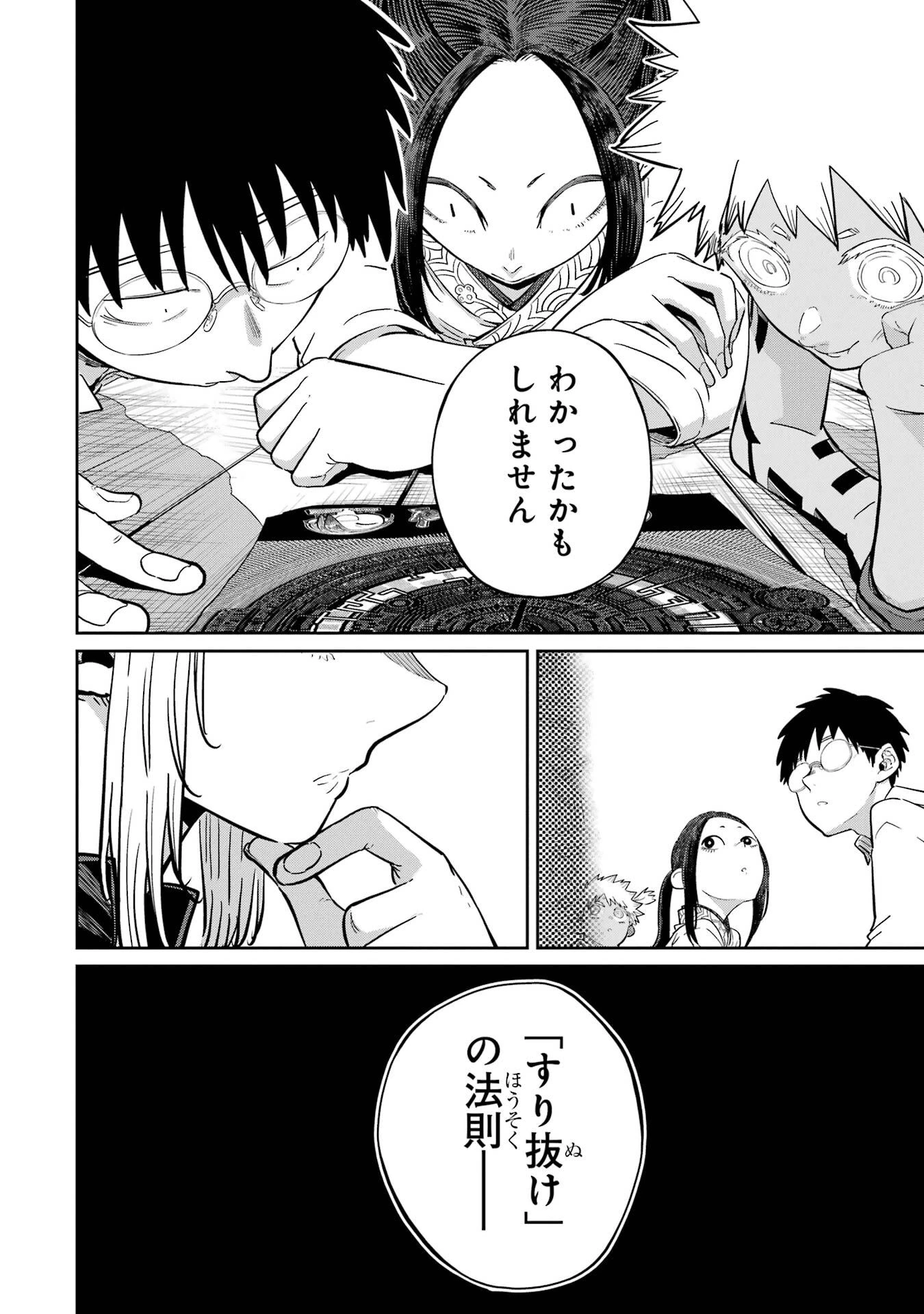最高難度迷宮でパーティに置き去りにされたSランク剣士、本当に迷いまくって誰も知らない最深部へ ～俺の勘だとたぶんこっちが出口だと思う～ 第37話 - 40