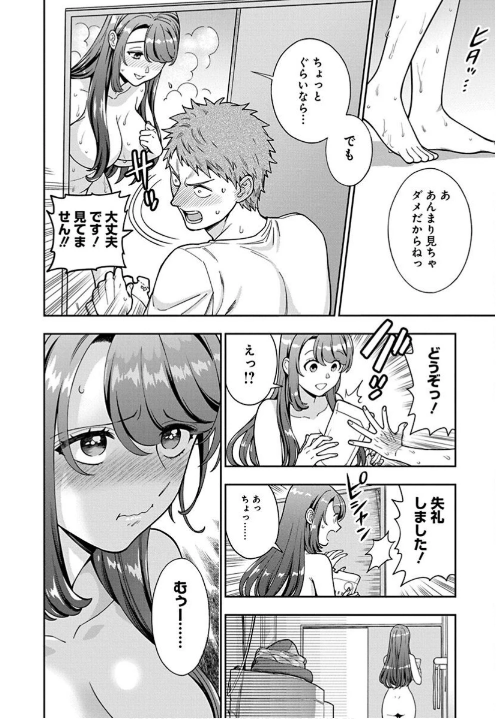 娘じゃなくて私が好きなの!? (小説) 第32話 - 10