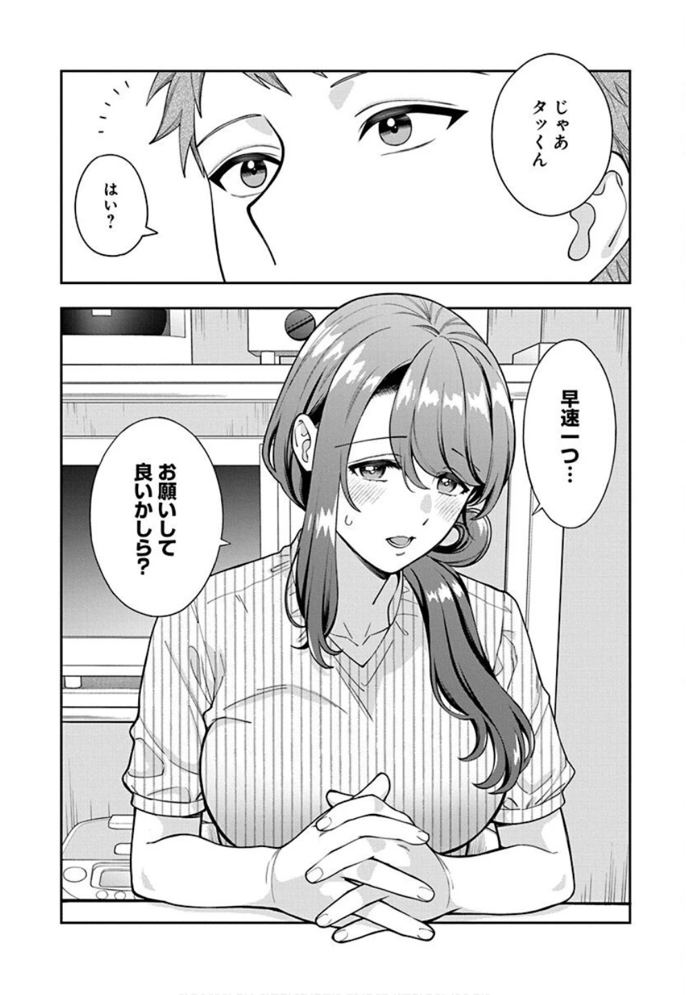娘じゃなくて私が好きなの!? (小説) 第34話 - 30