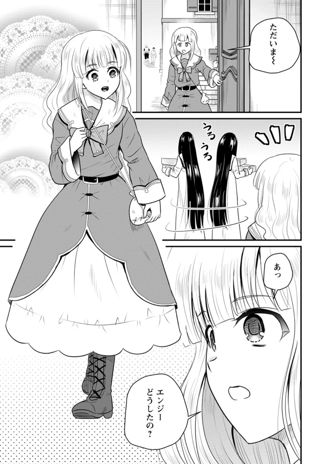 おっさん底辺治癒士と愛娘の辺境ライフ ～中年男が回復スキルに覚醒して、英雄へ成り上がる～ 第78話 - 3