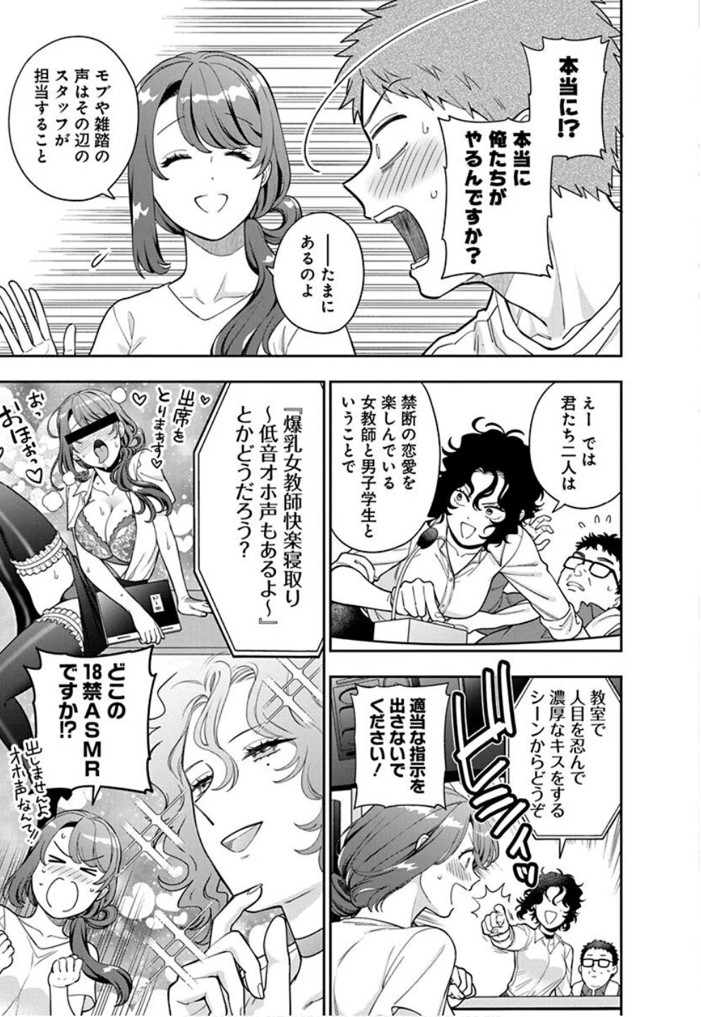 娘じゃなくて私が好きなの!? (小説) 第31話 - 13
