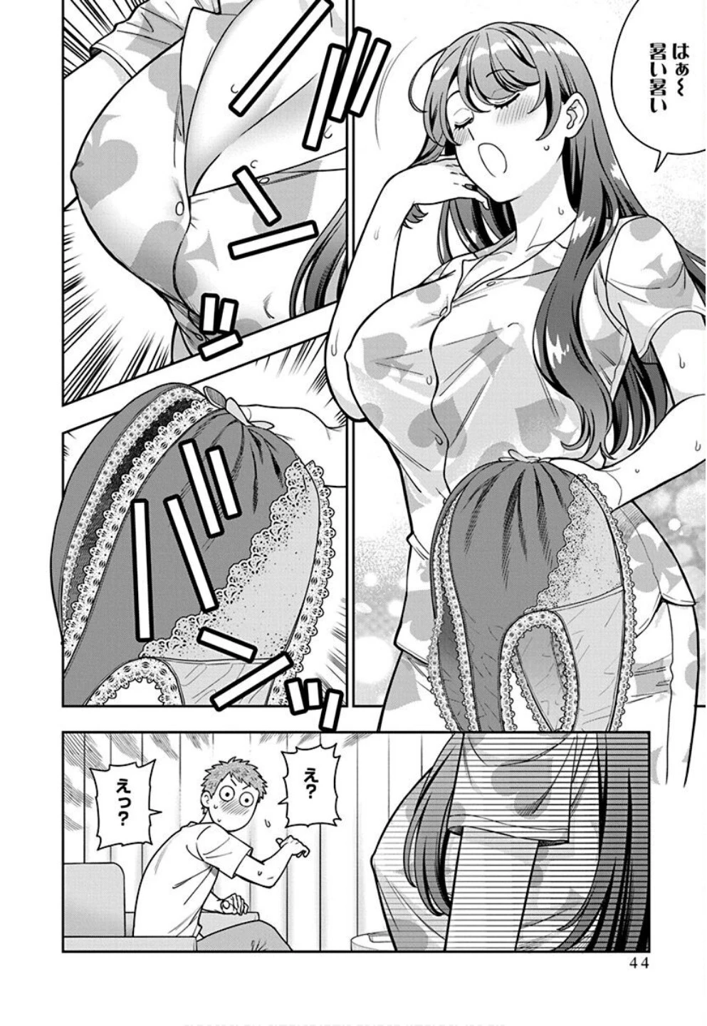 娘じゃなくて私が好きなの!? (小説) 第32話 - 12