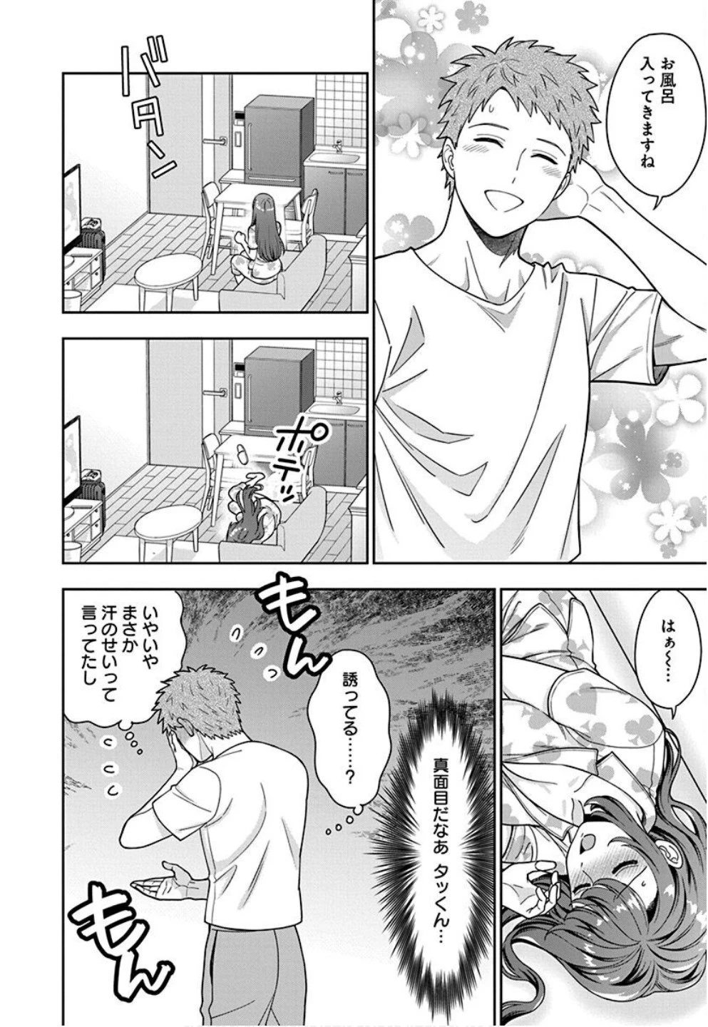 娘じゃなくて私が好きなの!? (小説) 第32話 - 16