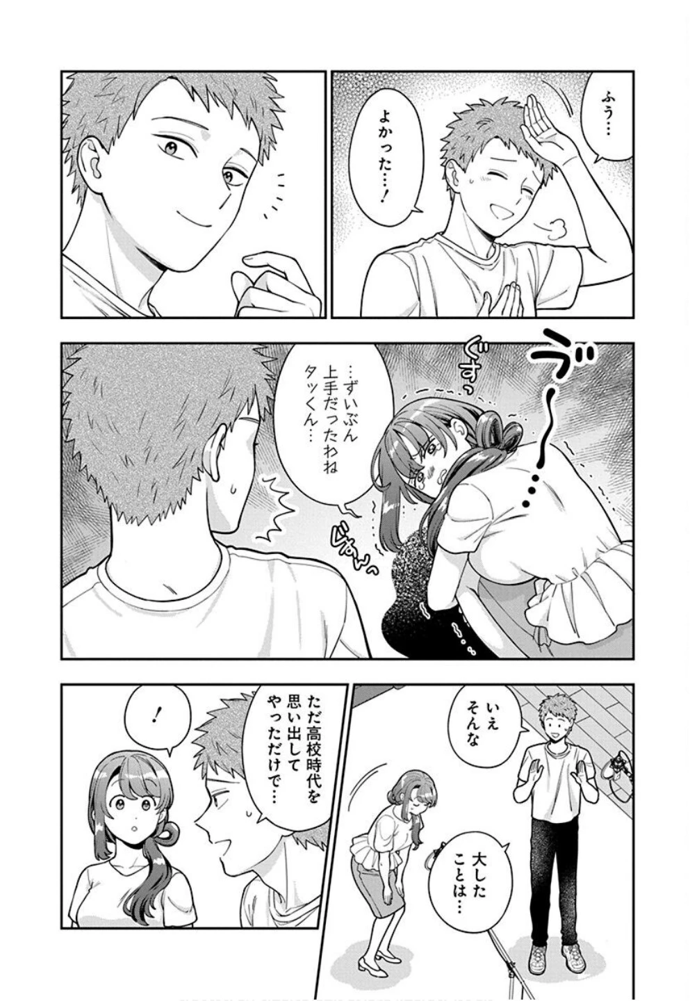娘じゃなくて私が好きなの!? (小説) 第31話 - 18