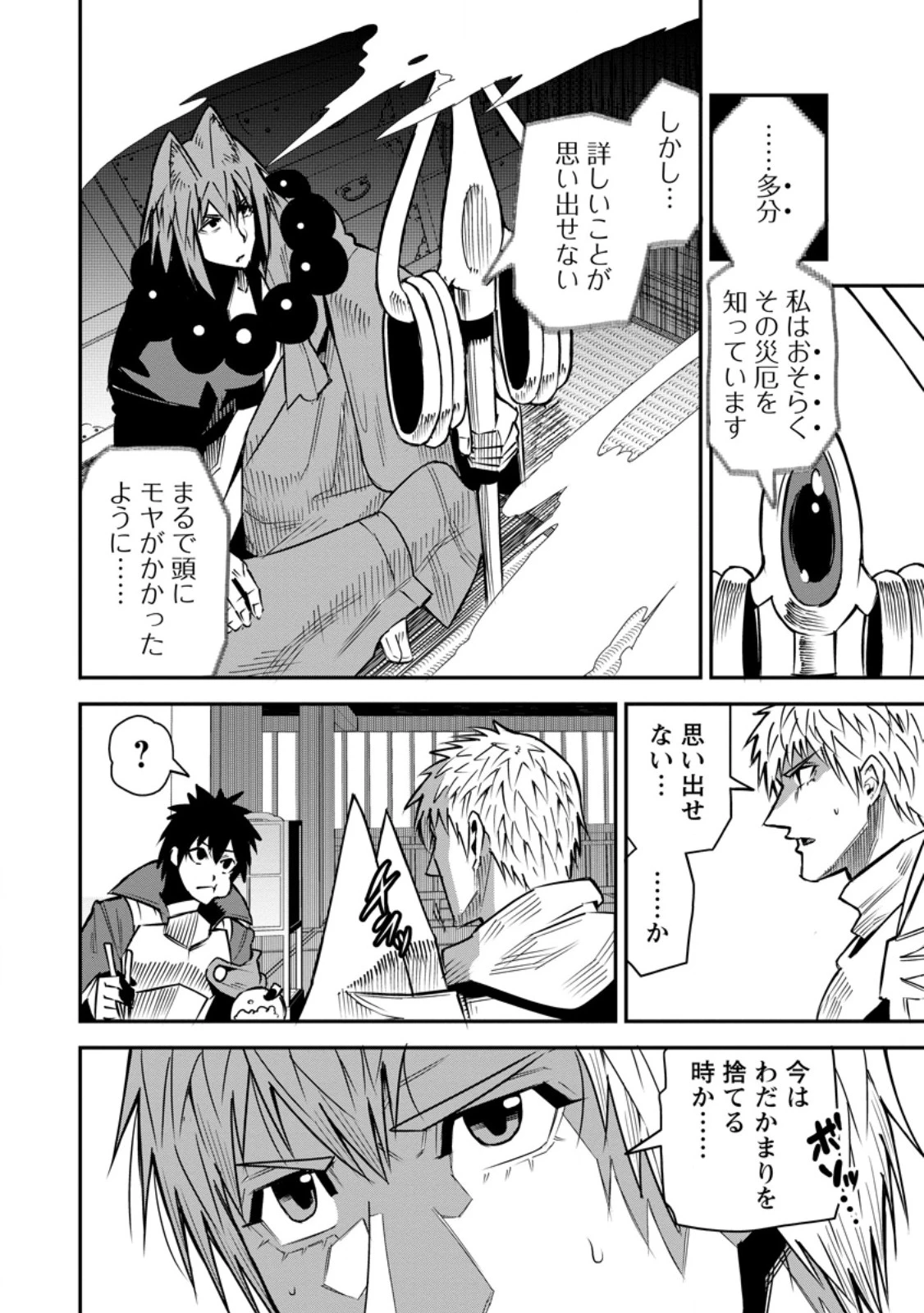 勇者伝説の裏側で俺は英雄伝説を作ります 〜王道殺しの英雄譚 第58話 - 6