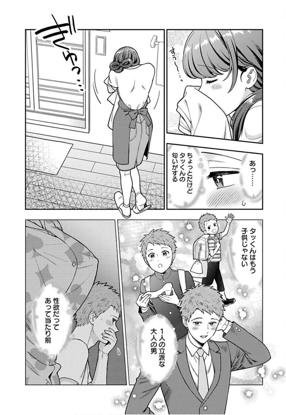 娘じゃなくて私が好きなの!? (小説) 第32話 - 22