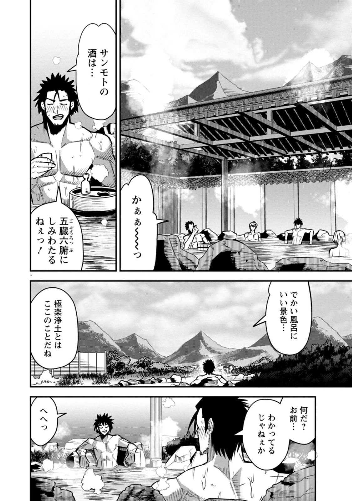 勇者伝説の裏側で俺は英雄伝説を作ります 〜王道殺しの英雄譚 第58話 - 10