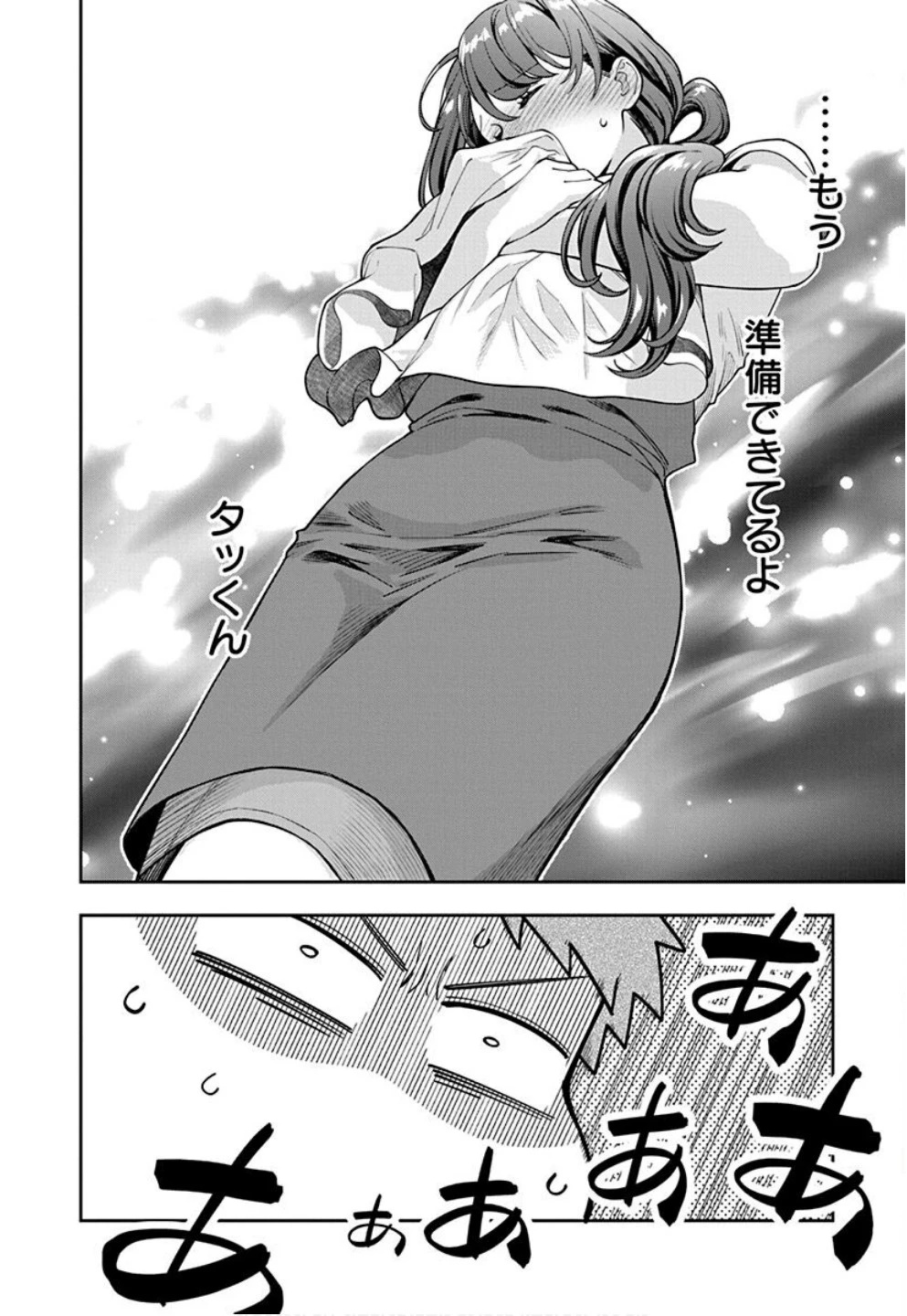 娘じゃなくて私が好きなの!? (小説) 第32話 - 24