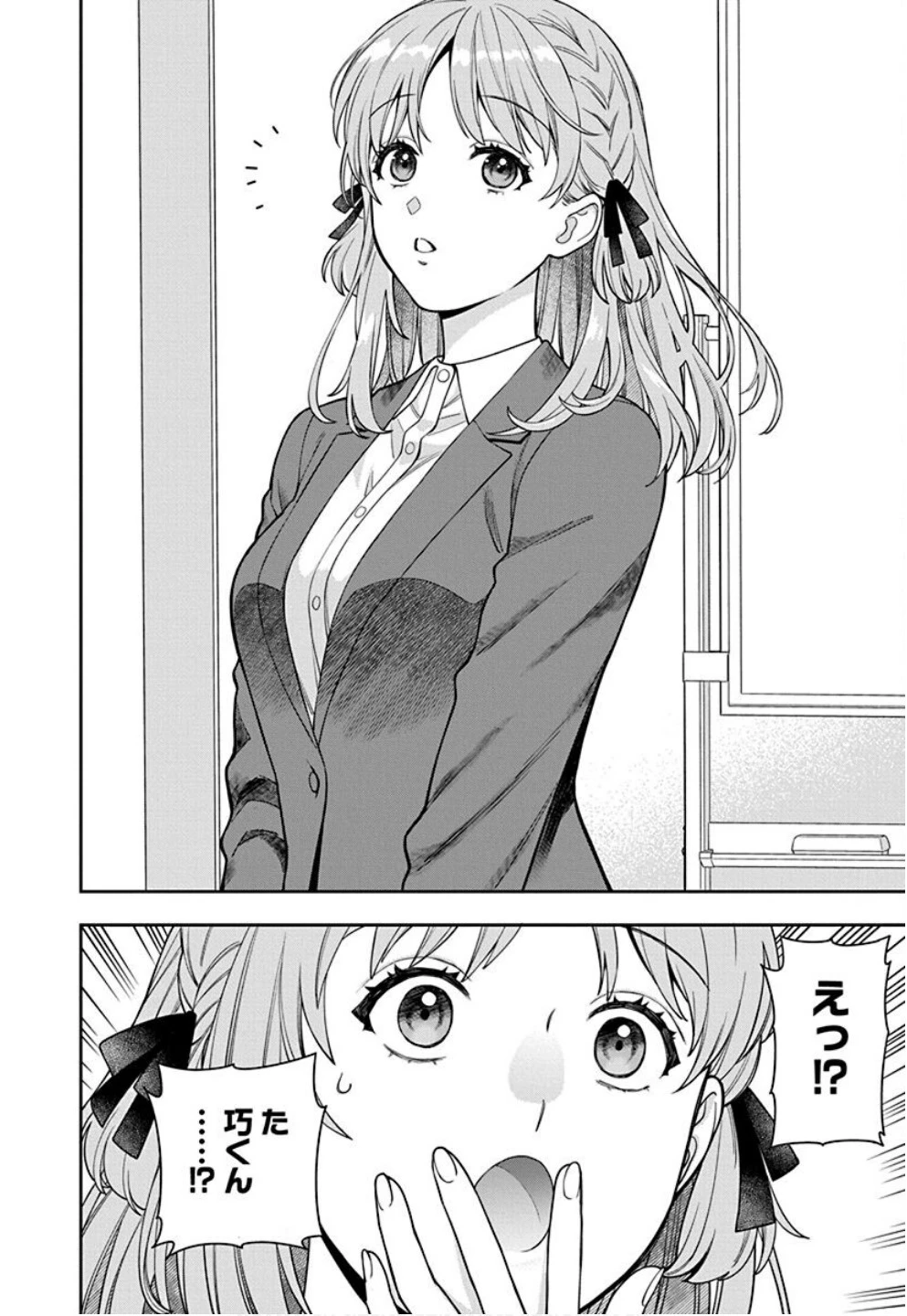 娘じゃなくて私が好きなの!? (小説) 第32話 - 28