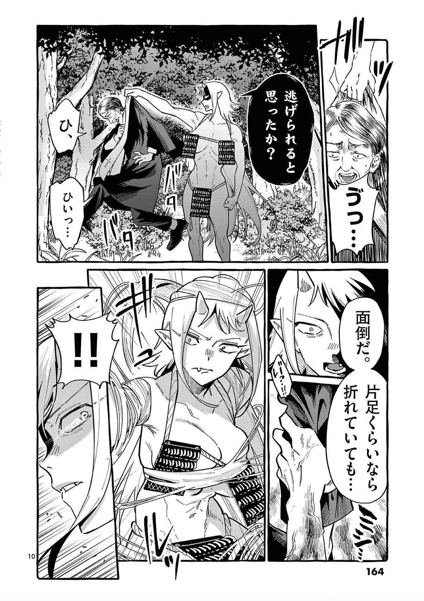 うしろの正面カムイさん 第68話 - 10
