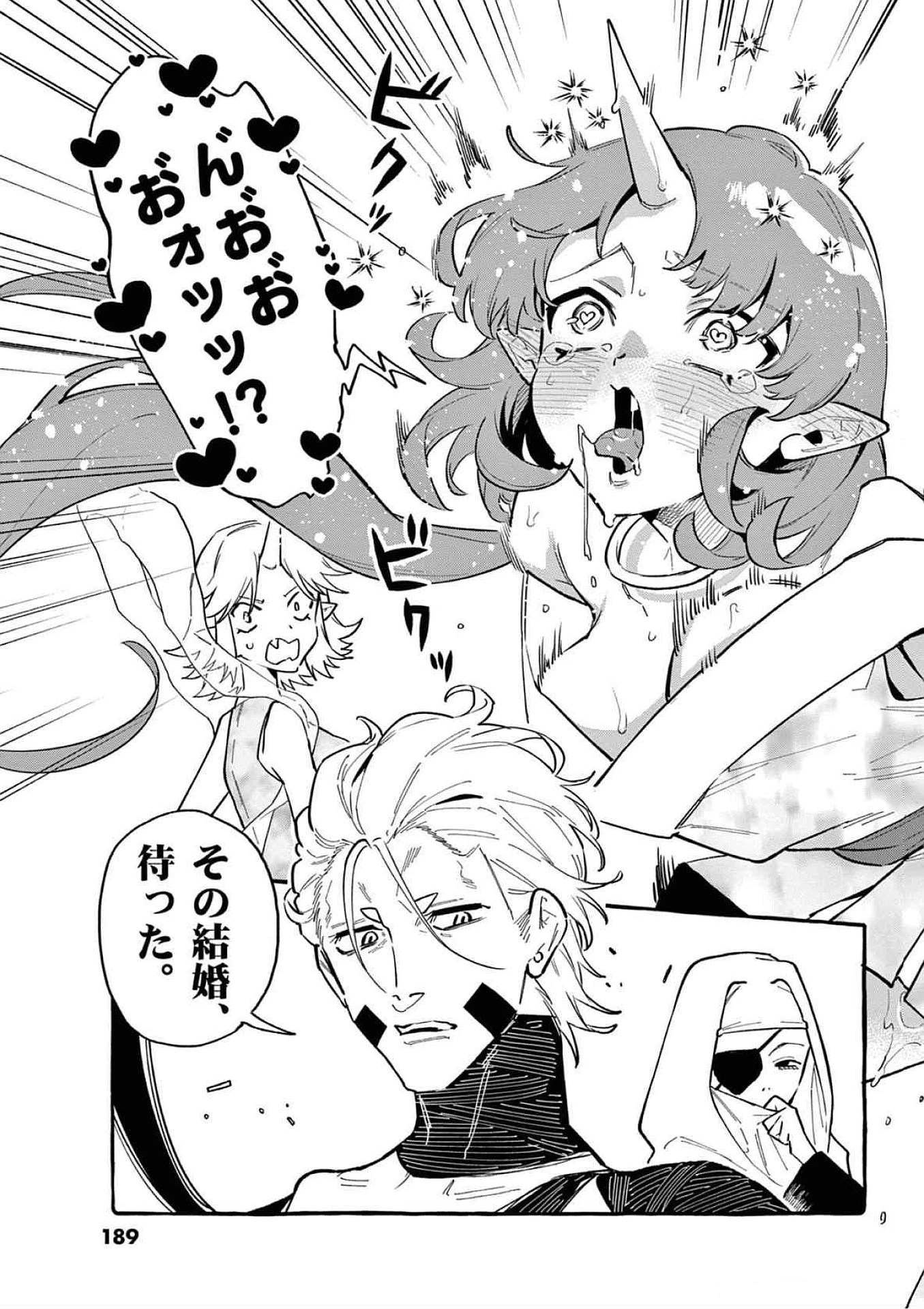 うしろの正面カムイさん 第69話 - 19