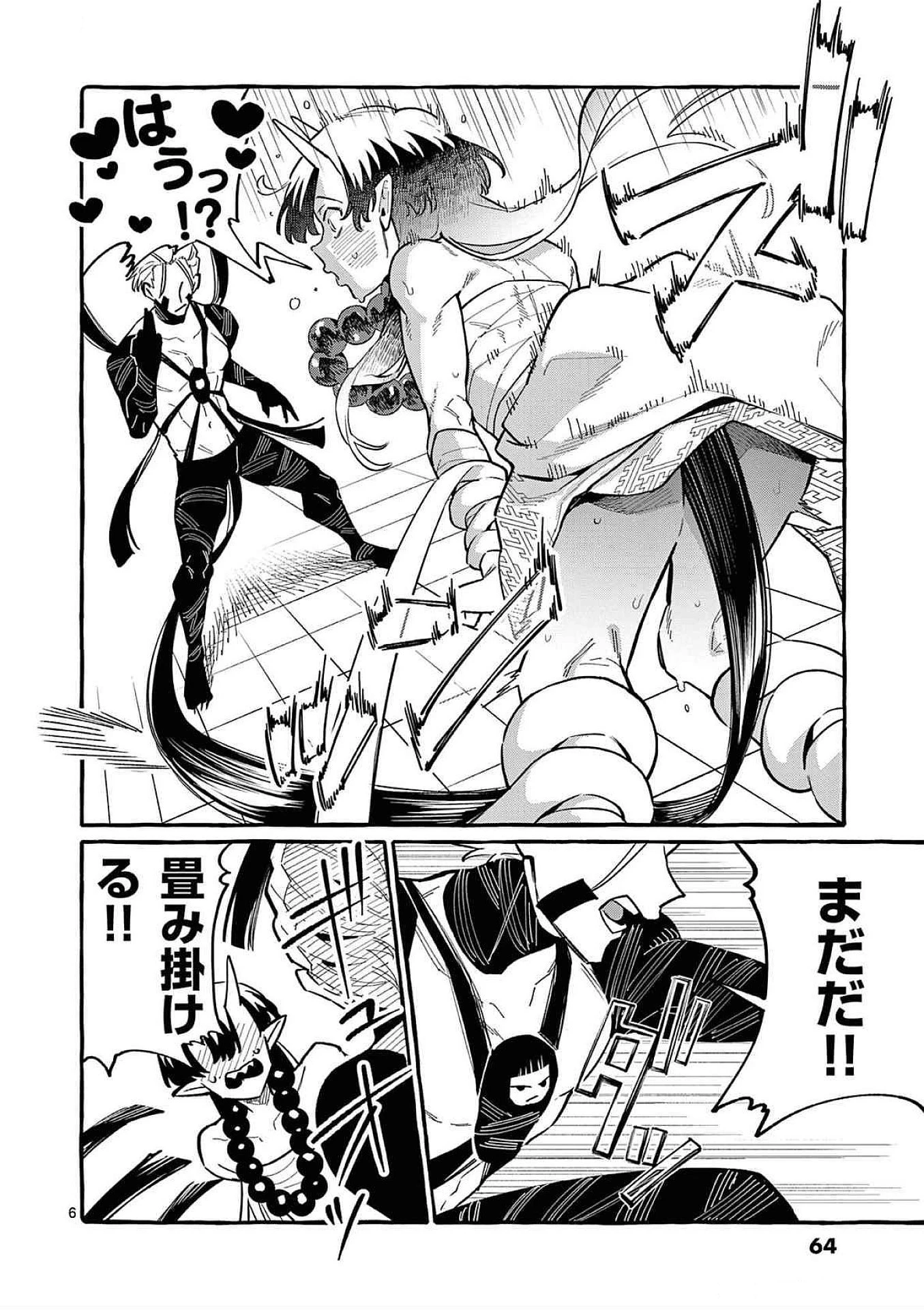 うしろの正面カムイさん 第63話 - 6