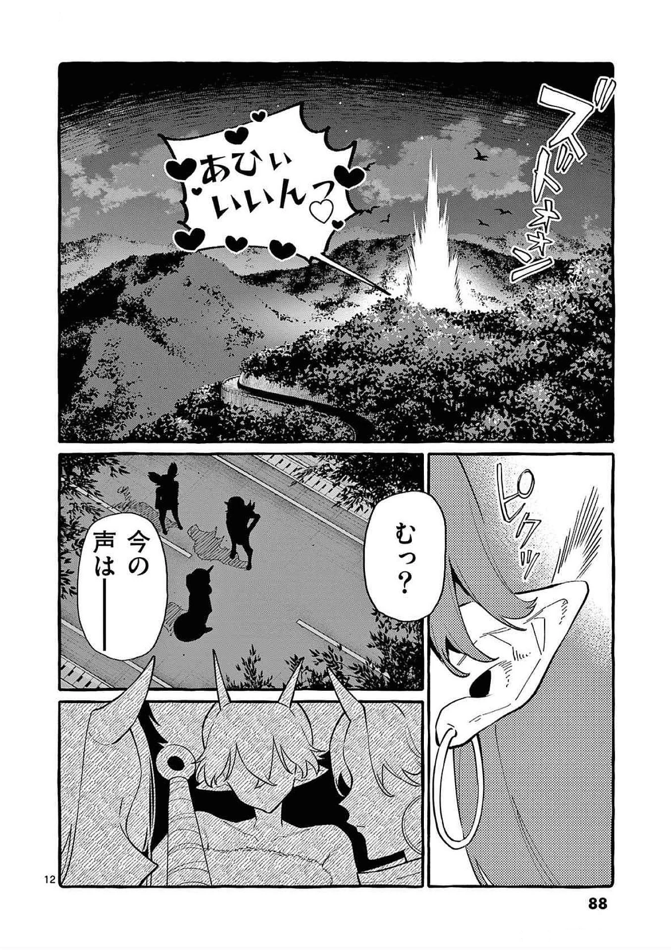 うしろの正面カムイさん 第64話 - 12