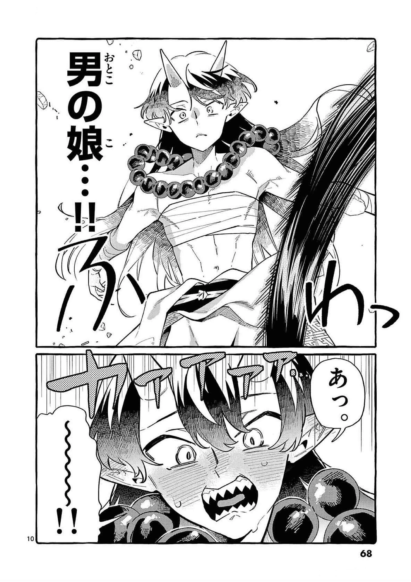 うしろの正面カムイさん 第63話 - 10