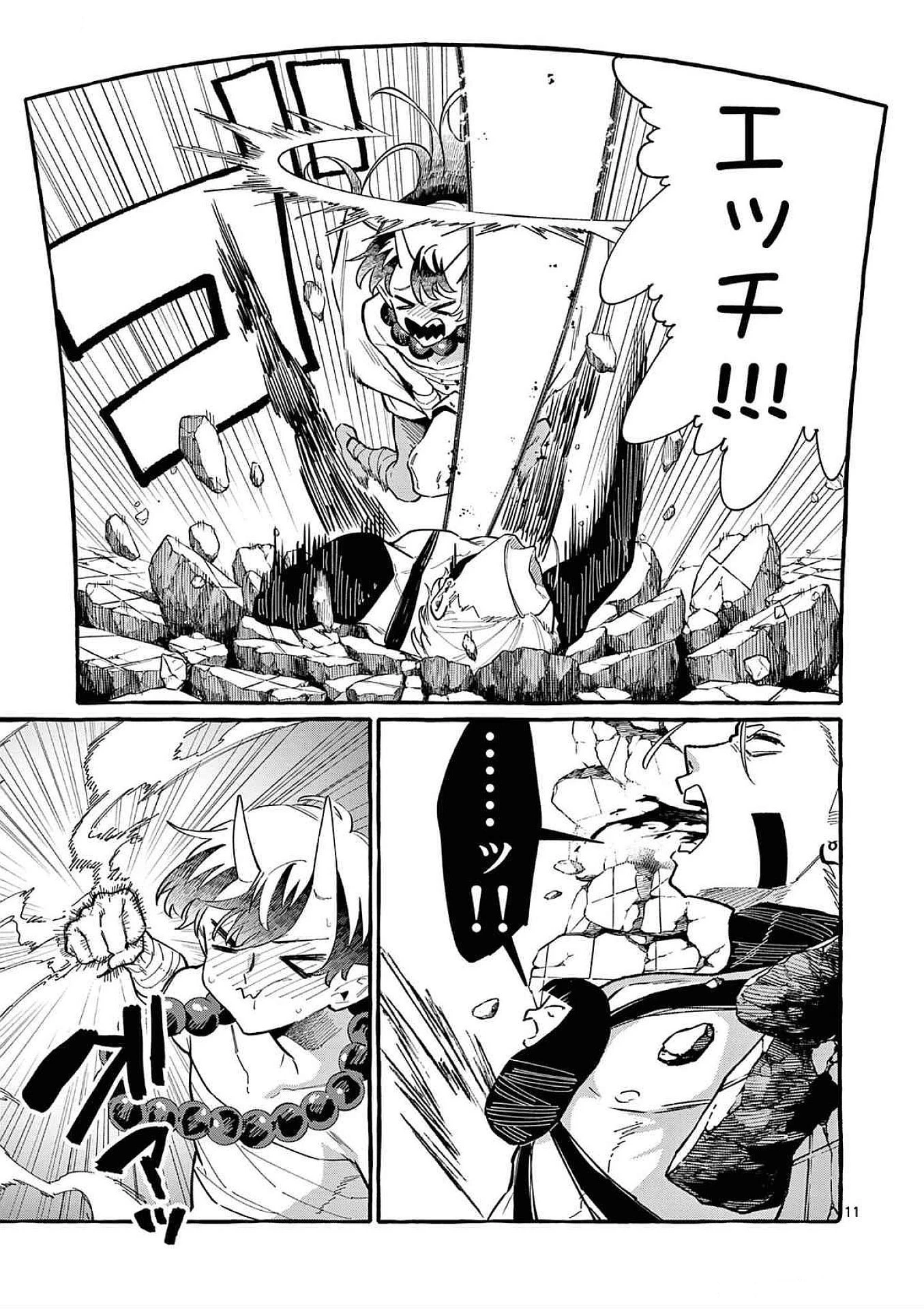 うしろの正面カムイさん 第63話 - 11