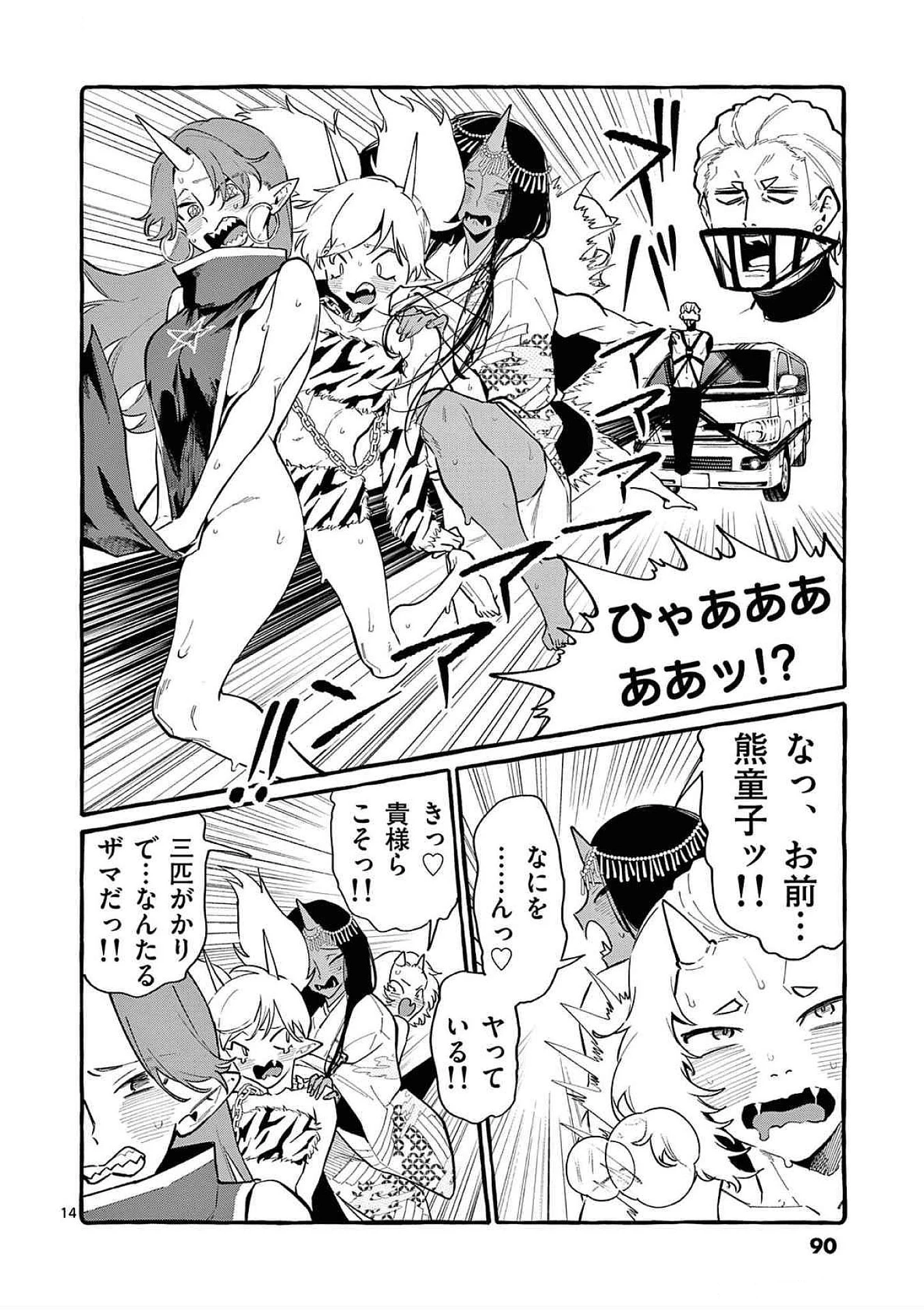うしろの正面カムイさん 第64話 - 14