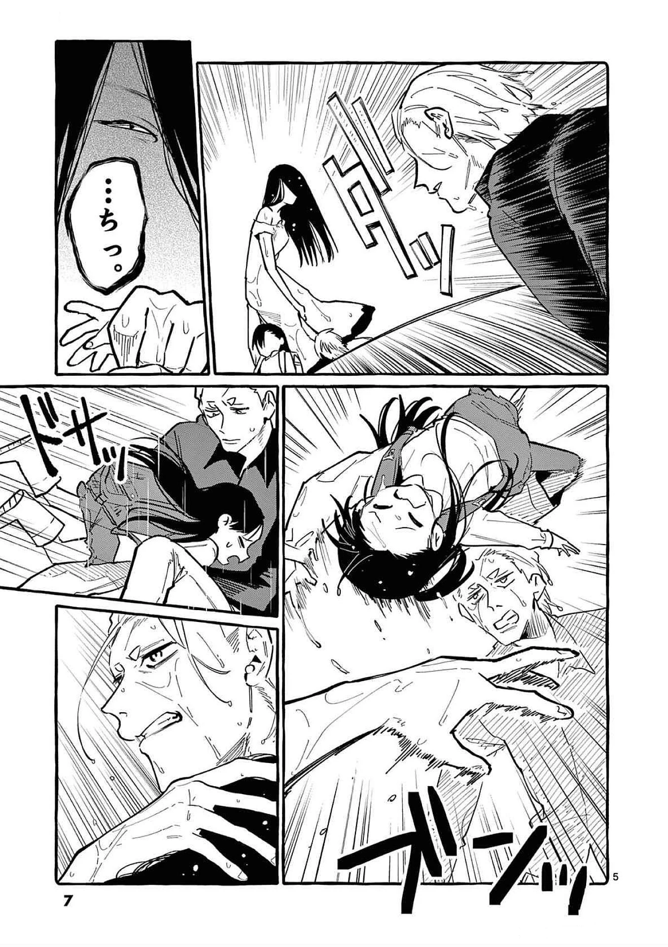うしろの正面カムイさん 第60話 - 5