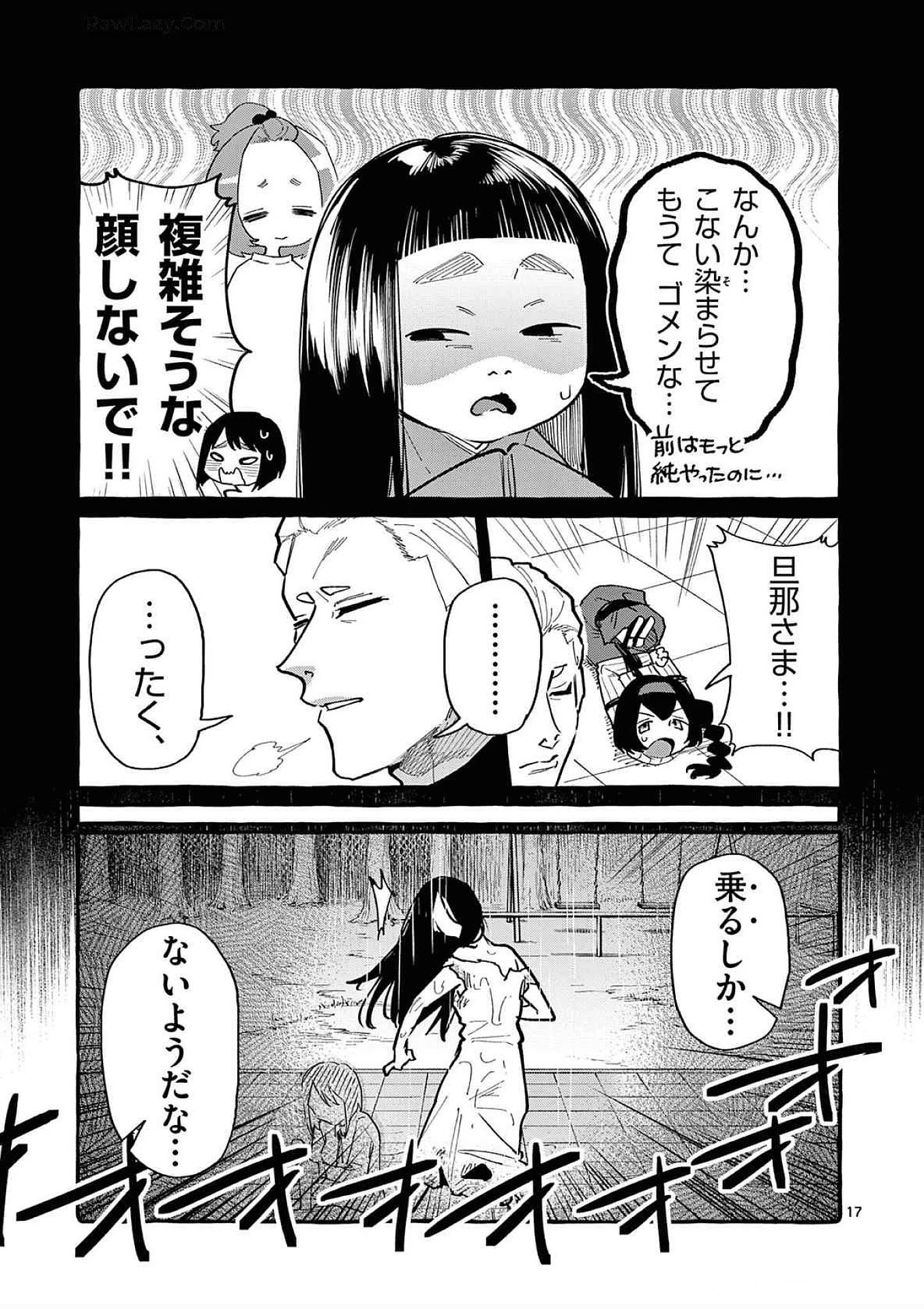 うしろの正面カムイさん 第60話 - 17