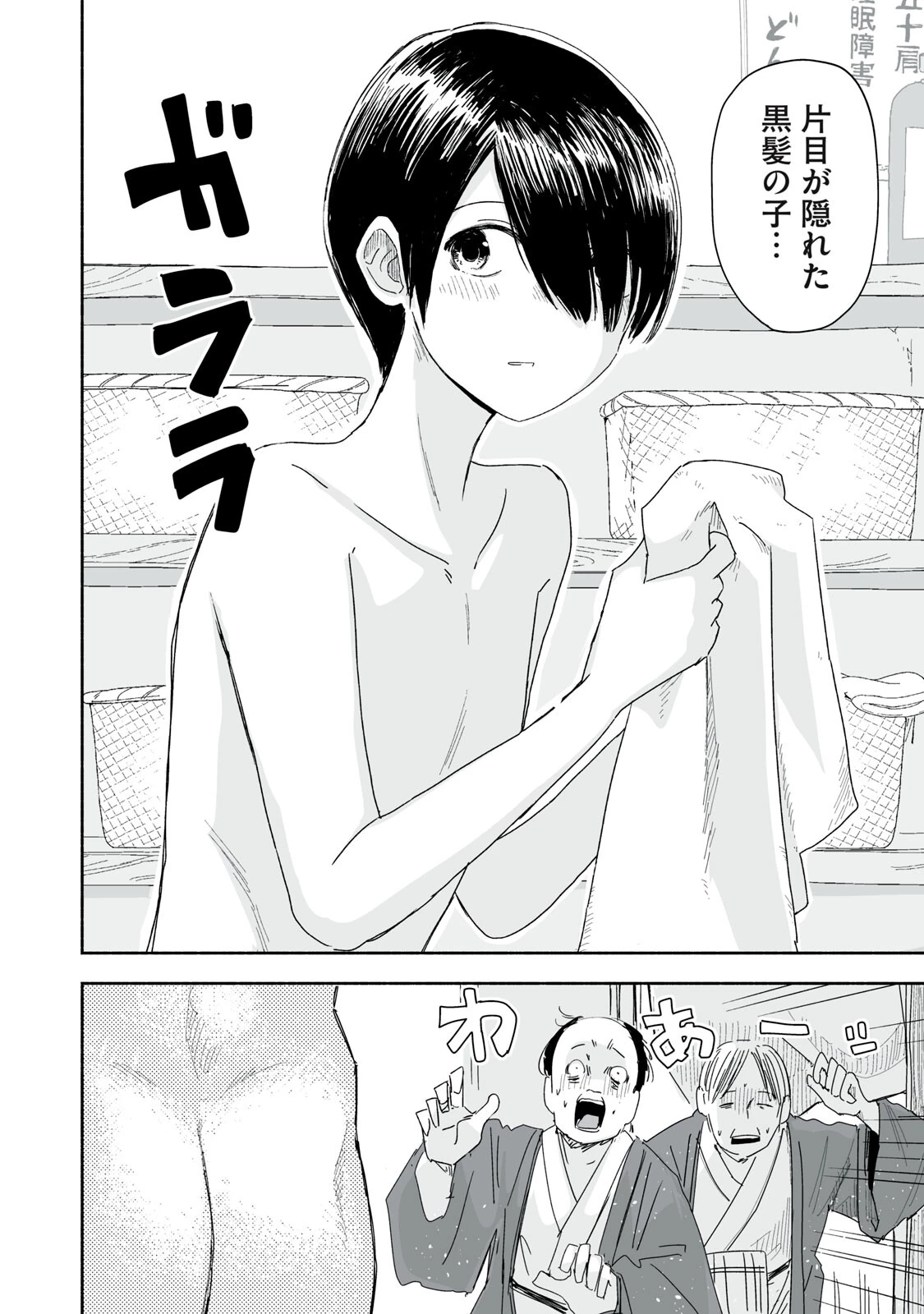 ずっと青春ぽいですよ 第50話 - 2