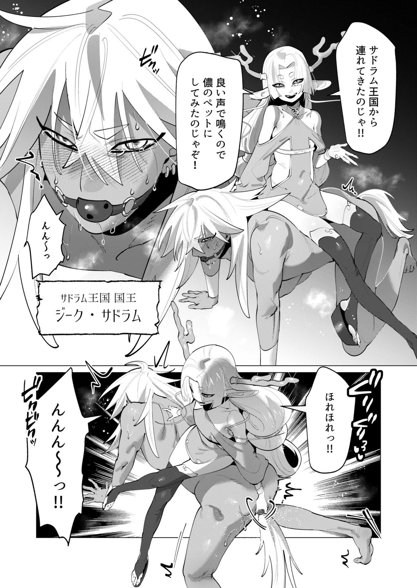 勇者さまは報酬に人妻をご希望です 第29話 - 3