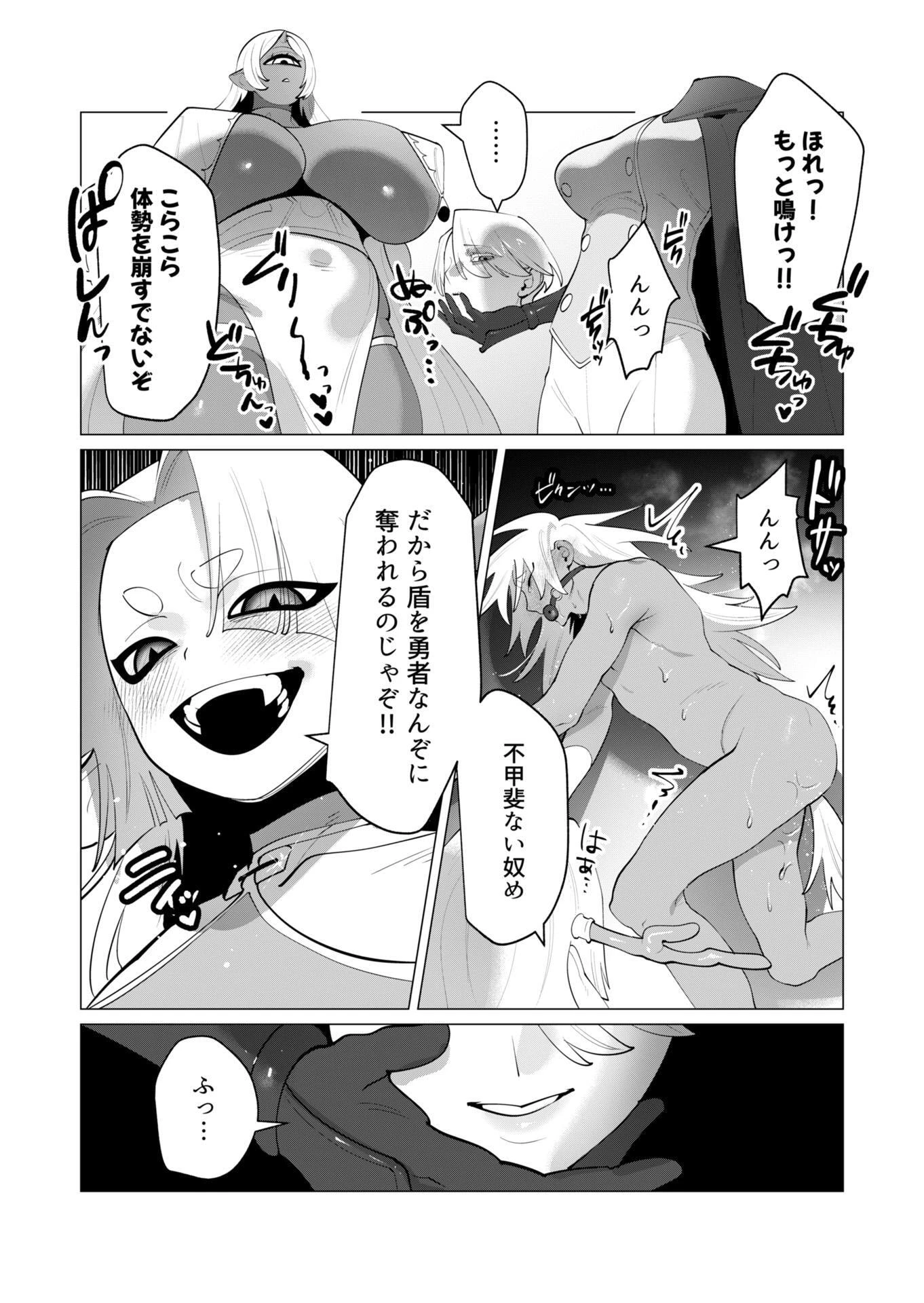 勇者さまは報酬に人妻をご希望です 第29話 - 4