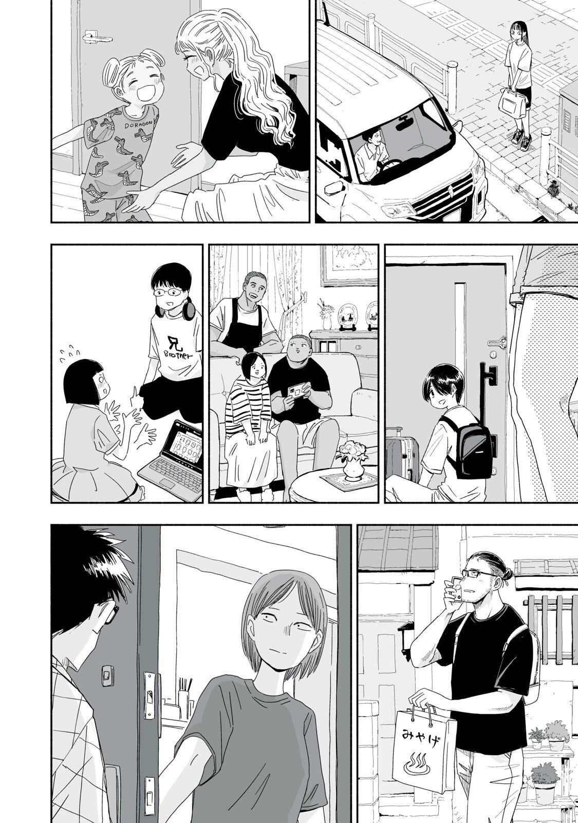 ずっと青春ぽいですよ 第50話 - 10