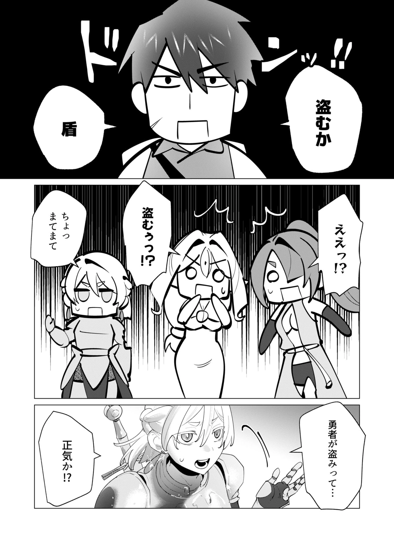 勇者さまは報酬に人妻をご希望です 第27話 - 3