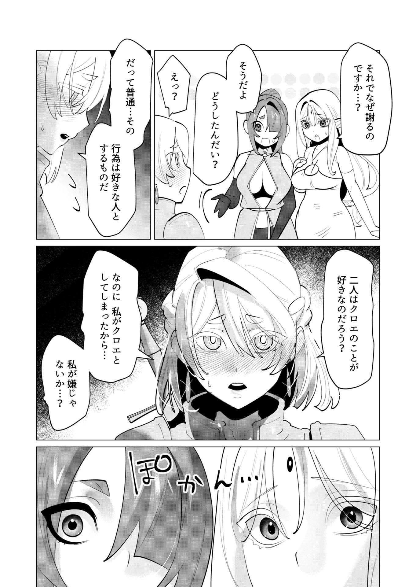 勇者さまは報酬に人妻をご希望です 第29話 - 8