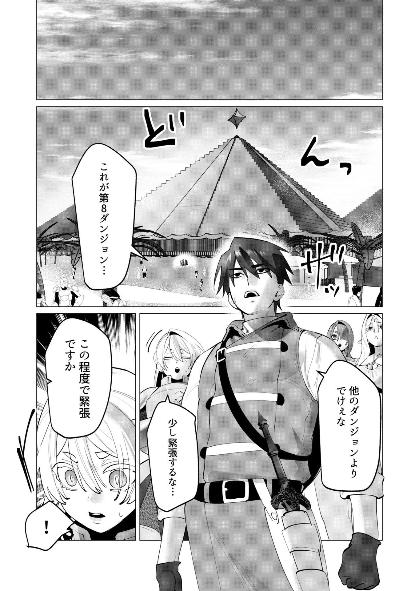 勇者さまは報酬に人妻をご希望です 第31話 - 12