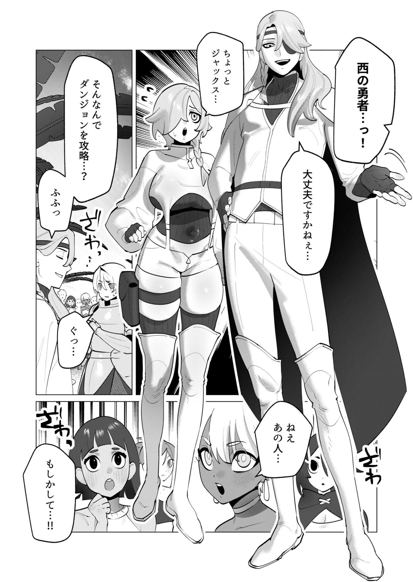 勇者さまは報酬に人妻をご希望です 第31話 - 13