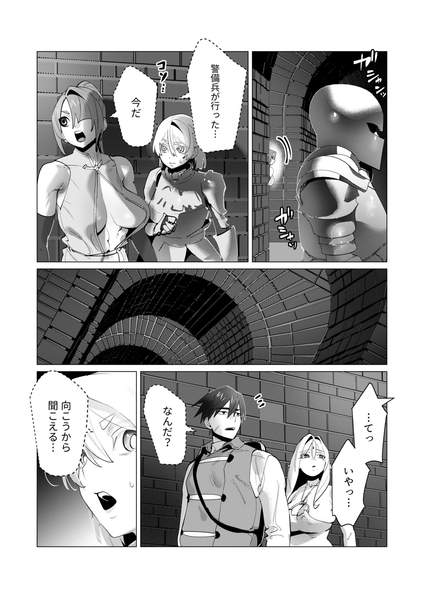 勇者さまは報酬に人妻をご希望です 第27話 - 5
