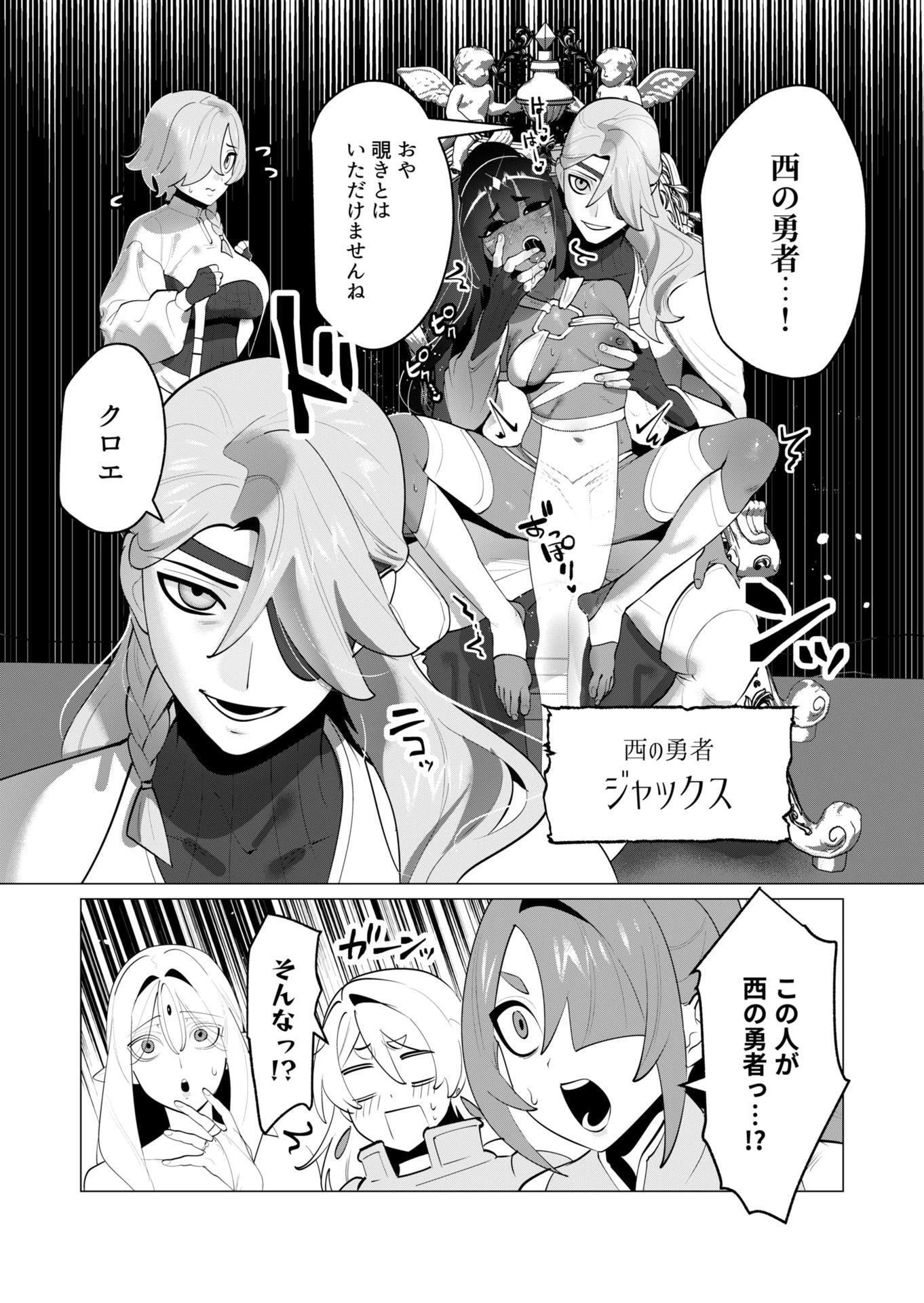 勇者さまは報酬に人妻をご希望です 第30話 - 8