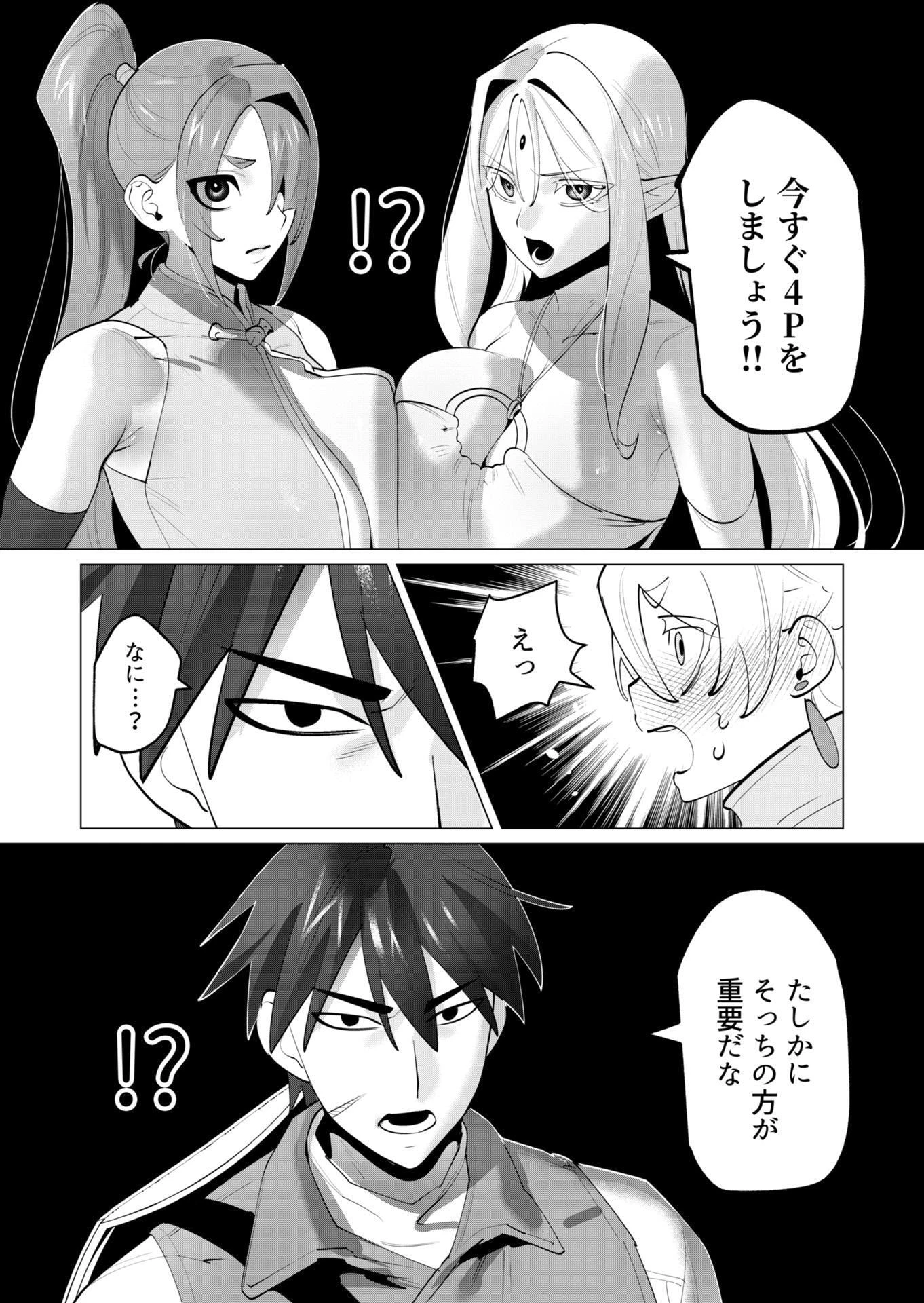 勇者さまは報酬に人妻をご希望です 第29話 - 13