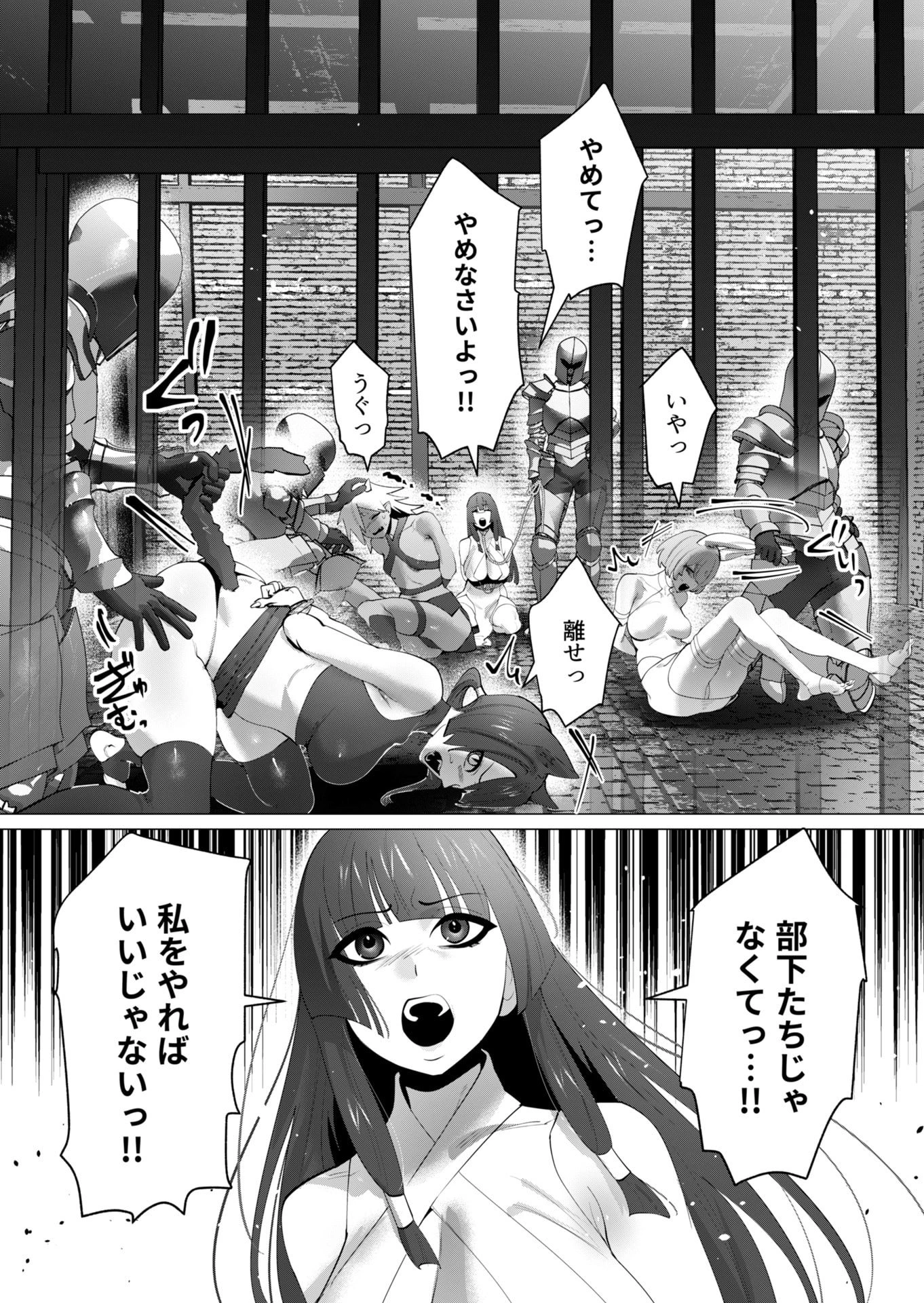 勇者さまは報酬に人妻をご希望です 第27話 - 7