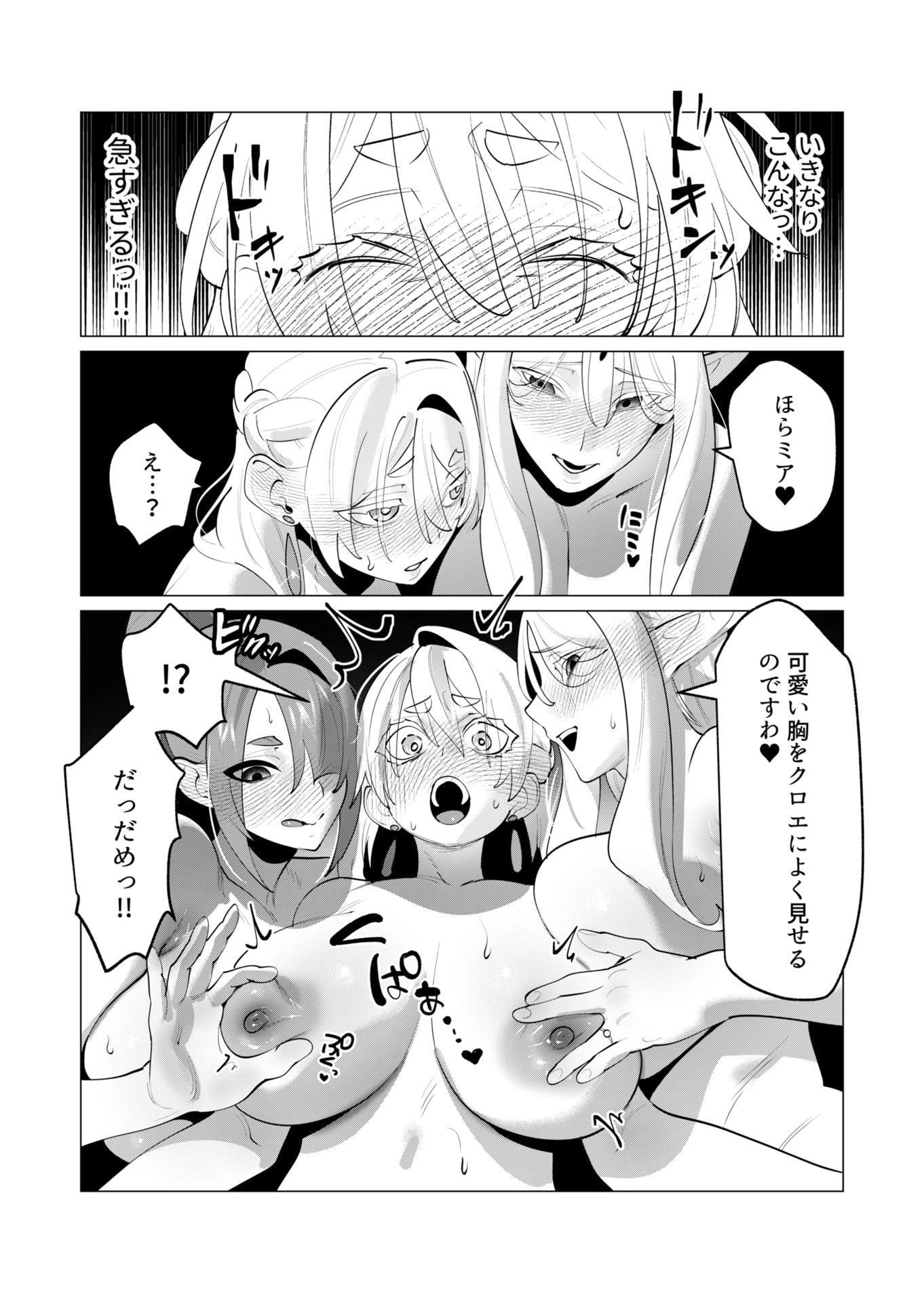 勇者さまは報酬に人妻をご希望です 第29話 - 15