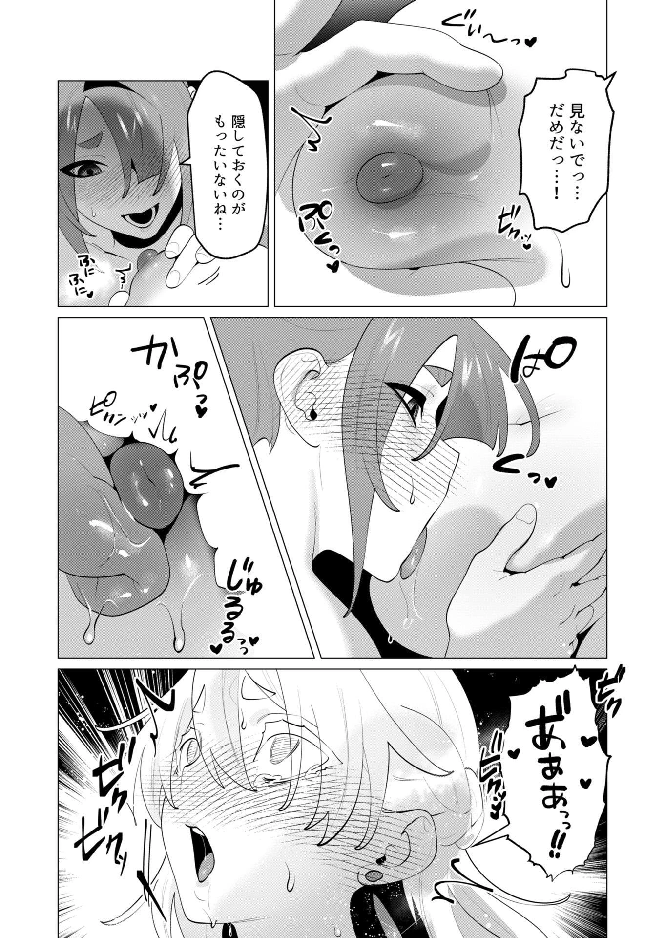 勇者さまは報酬に人妻をご希望です 第29話 - 16