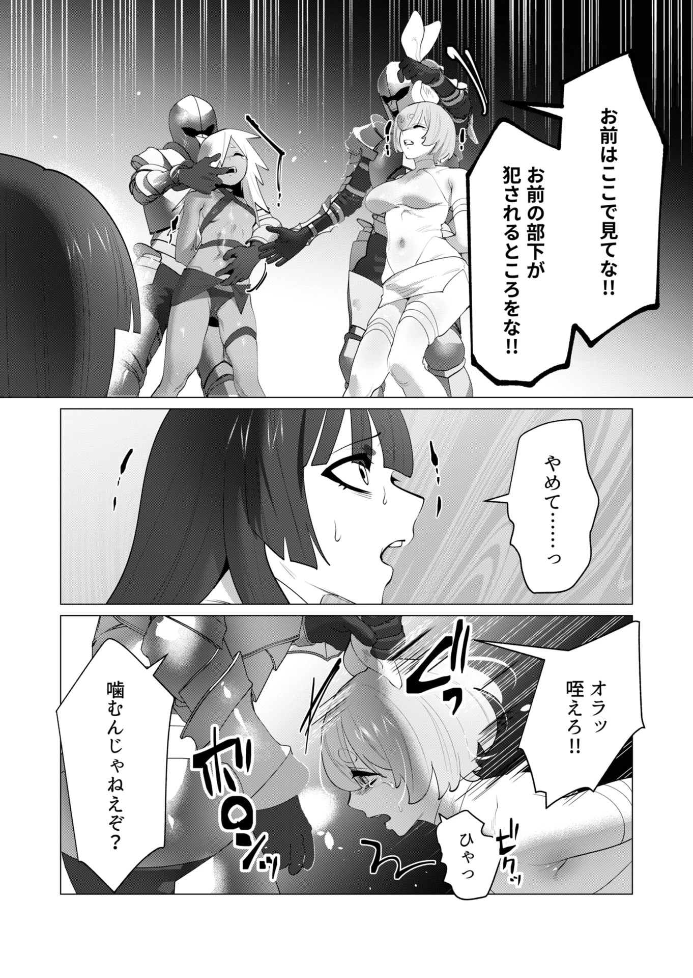 勇者さまは報酬に人妻をご希望です 第27話 - 11