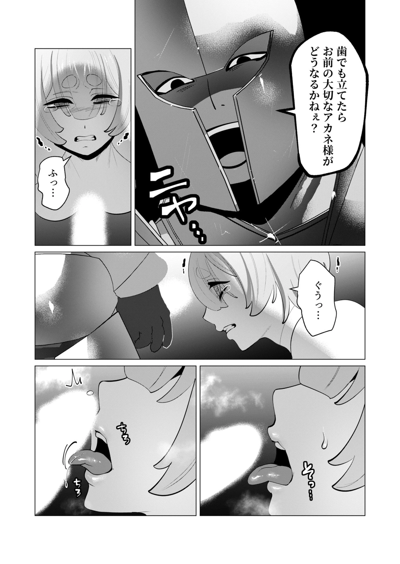 勇者さまは報酬に人妻をご希望です 第27話 - 12