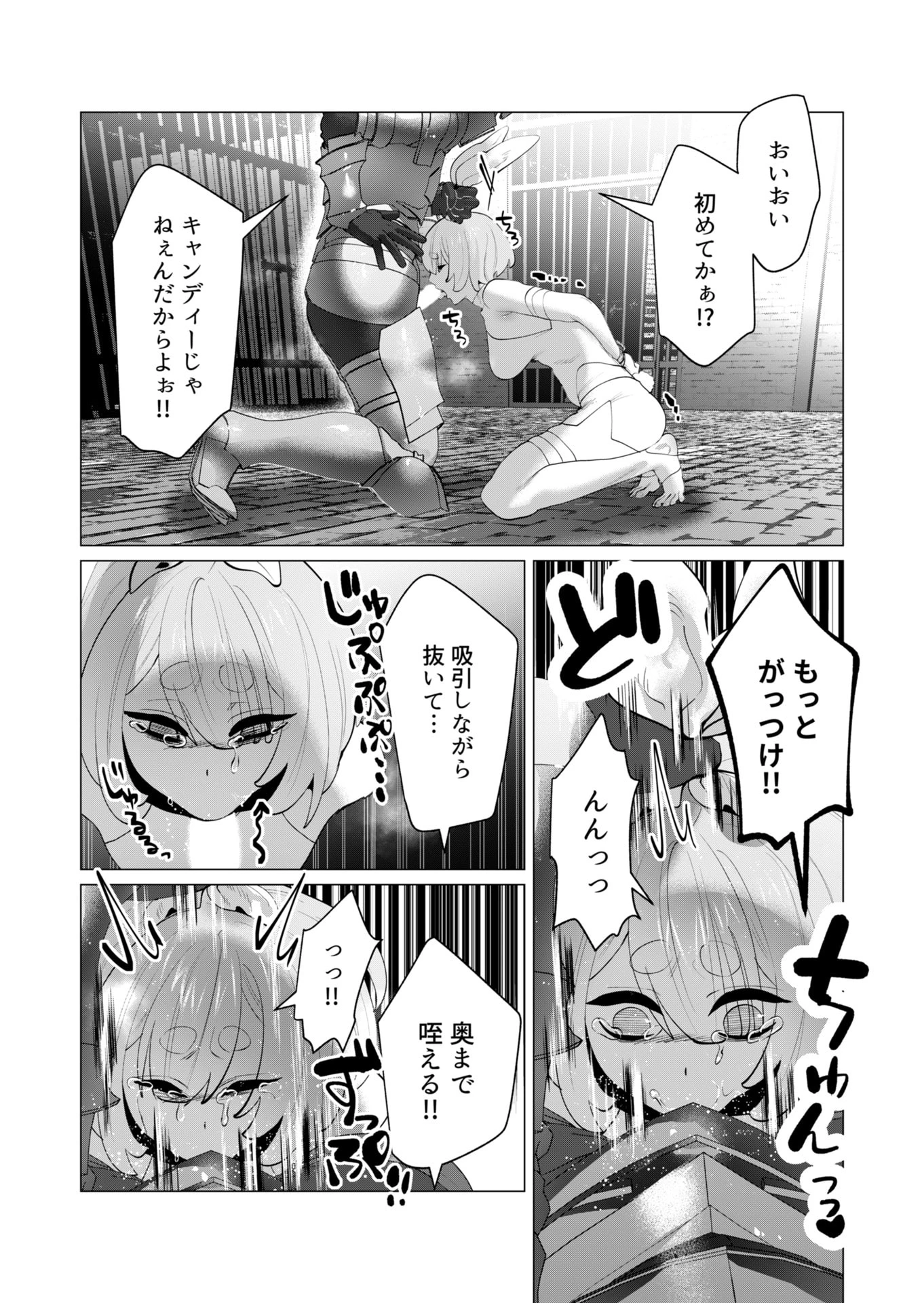 勇者さまは報酬に人妻をご希望です 第27話 - 13
